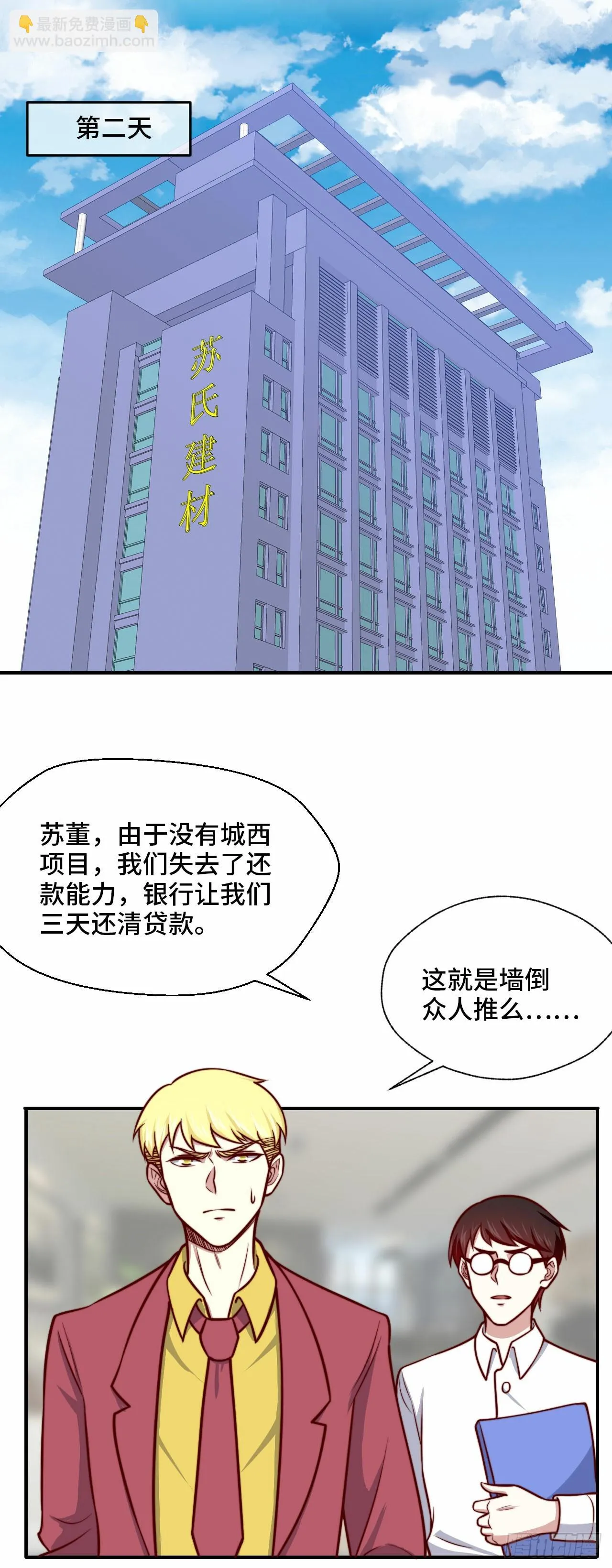 105 诱人计划 第10页