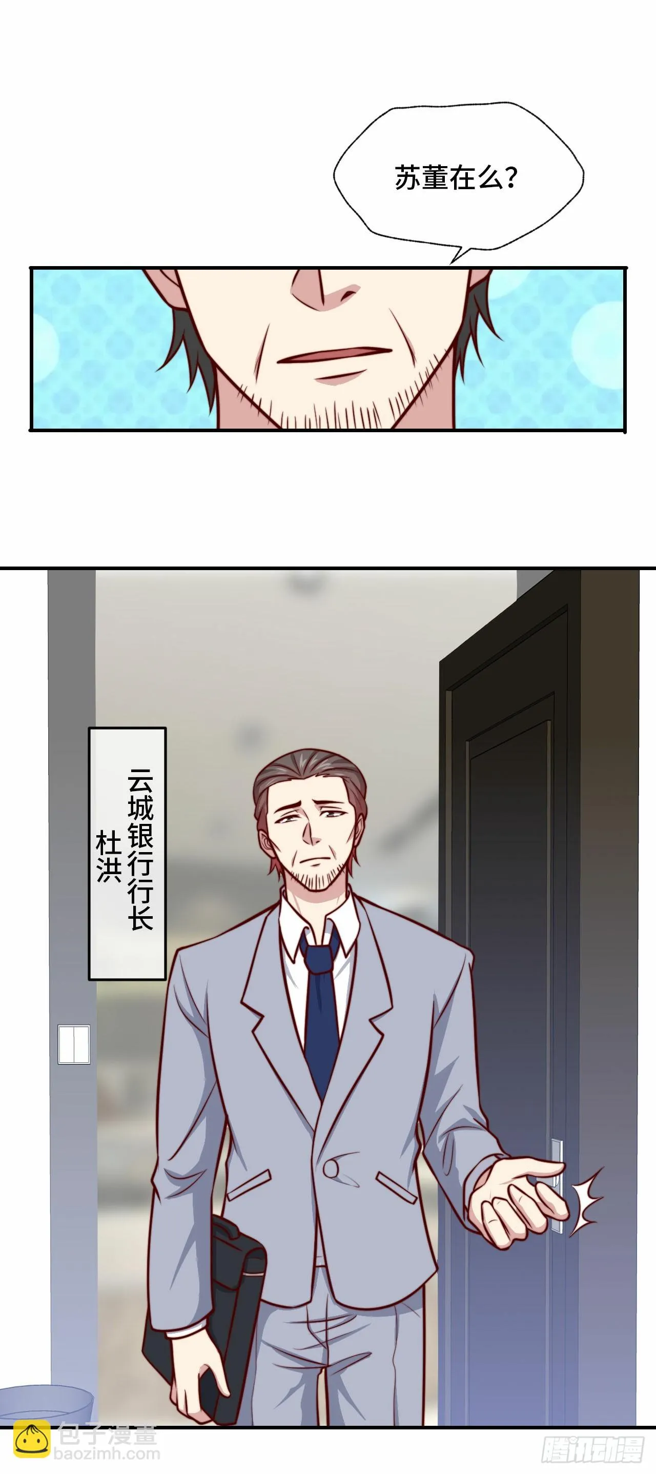 105 诱人计划 第11页
