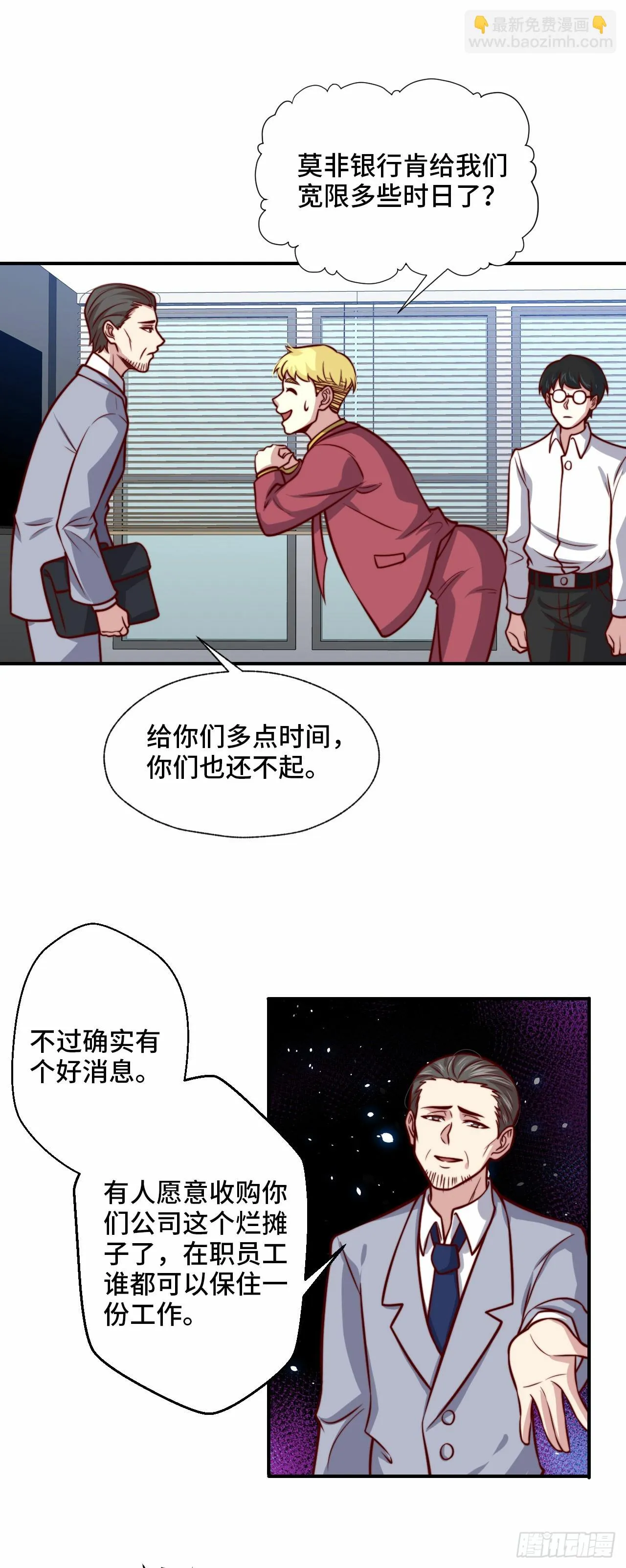105 诱人计划 第12页