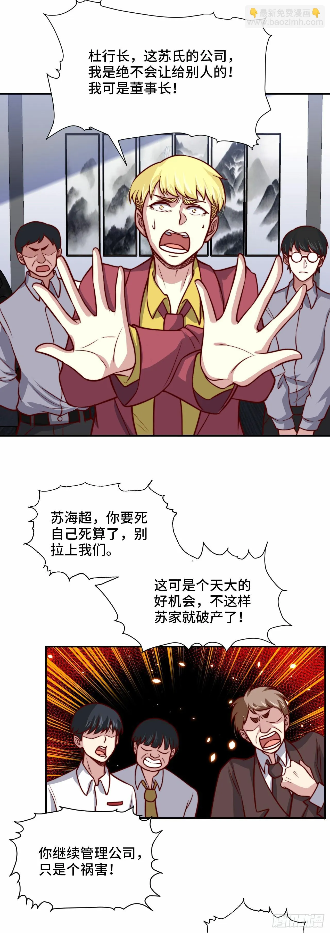 105 诱人计划 第13页