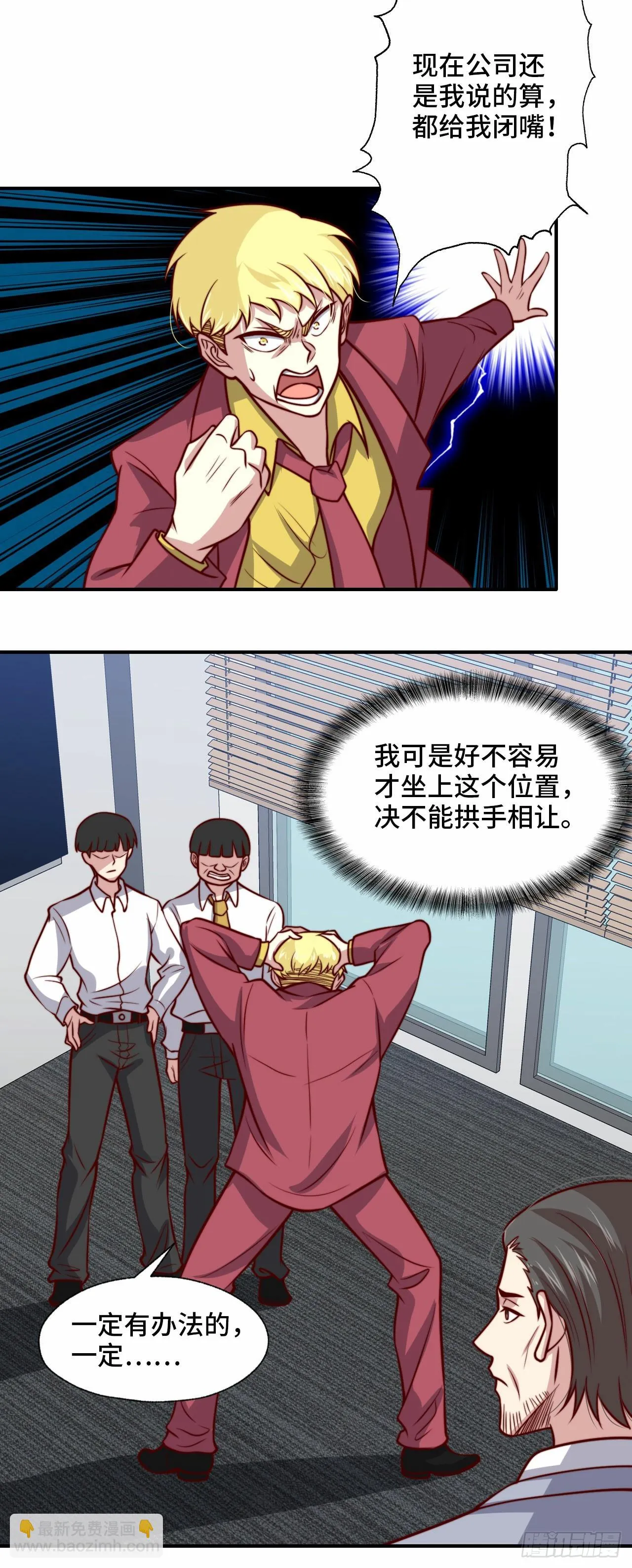 105 诱人计划 第14页