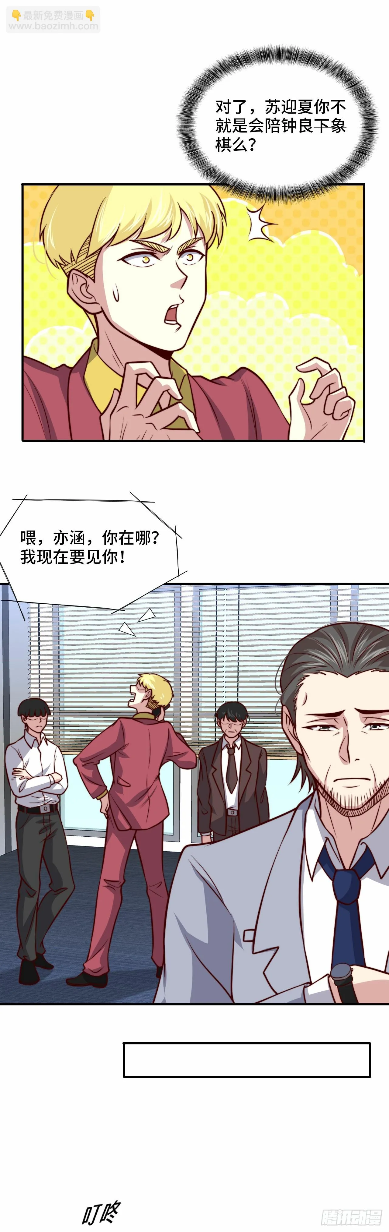 105 诱人计划 第15页