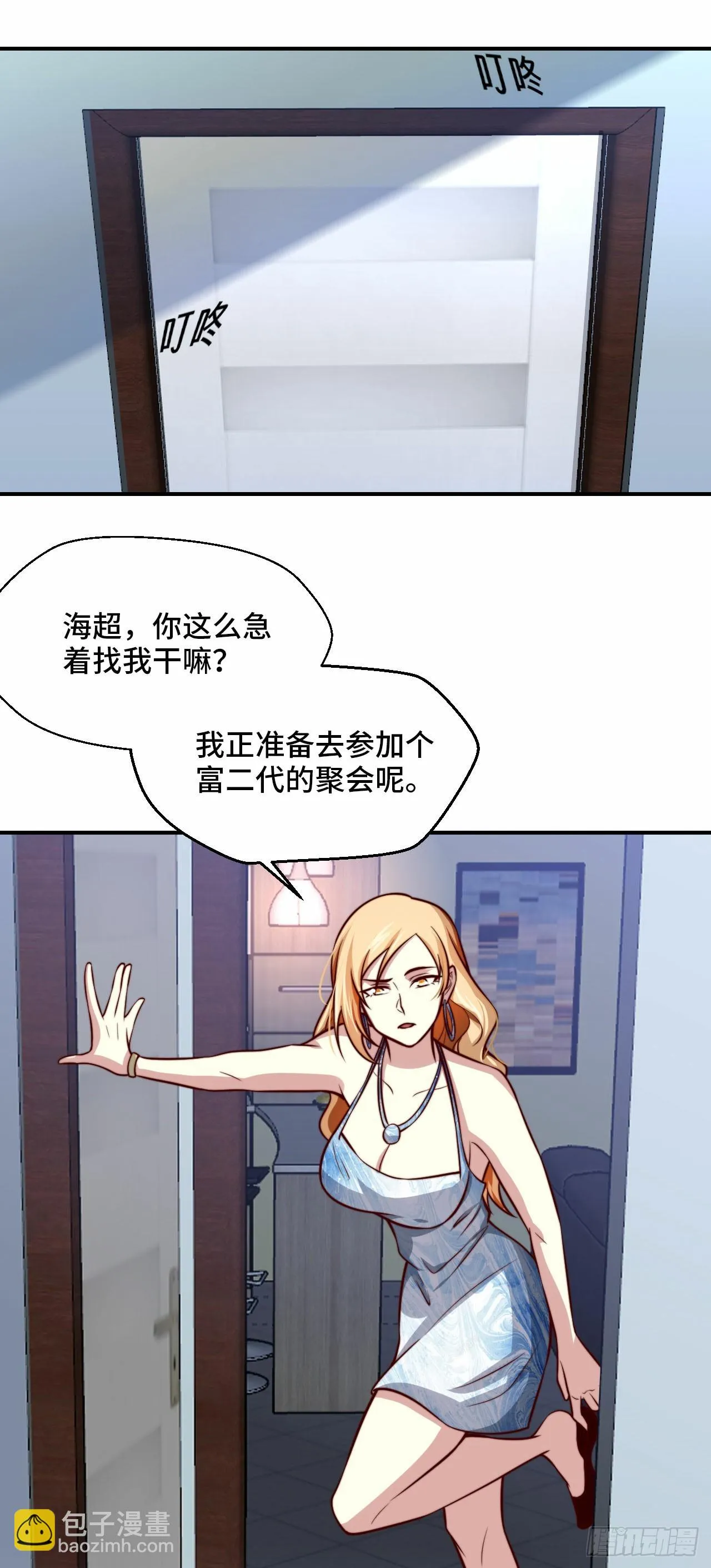 105 诱人计划 第16页