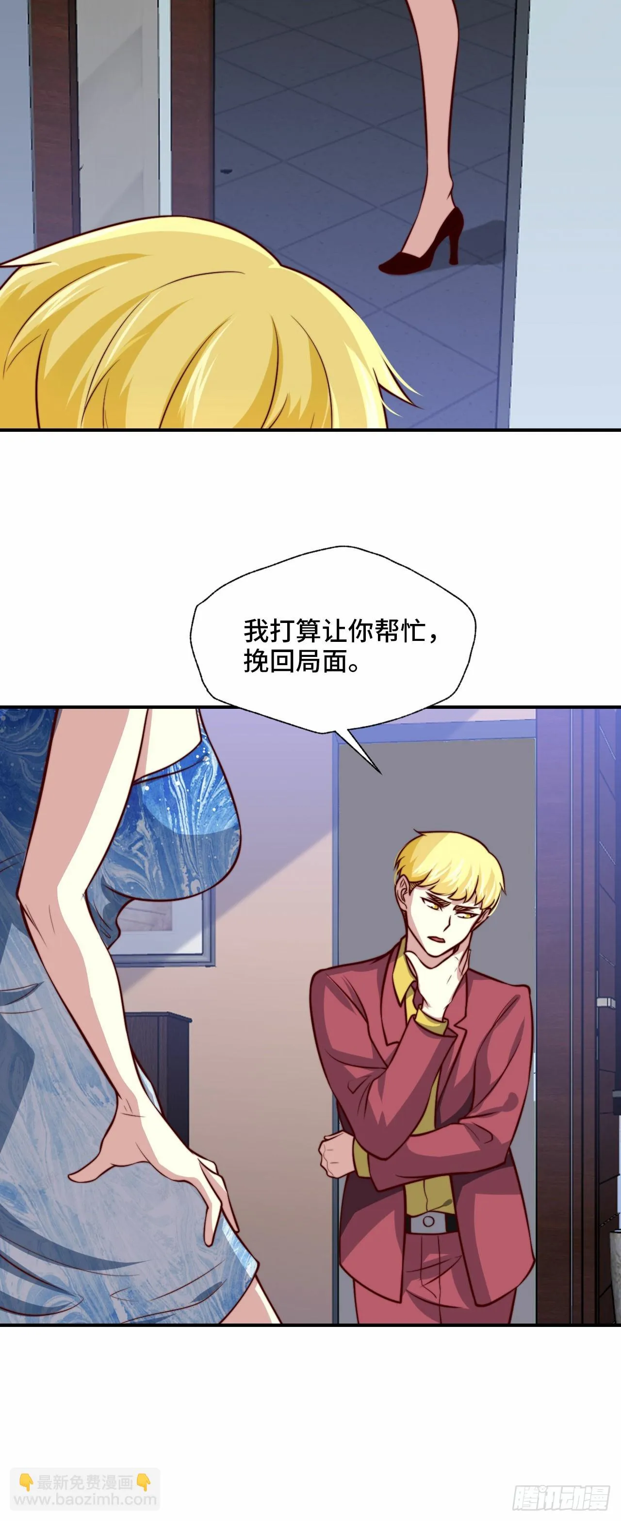 105 诱人计划 第17页
