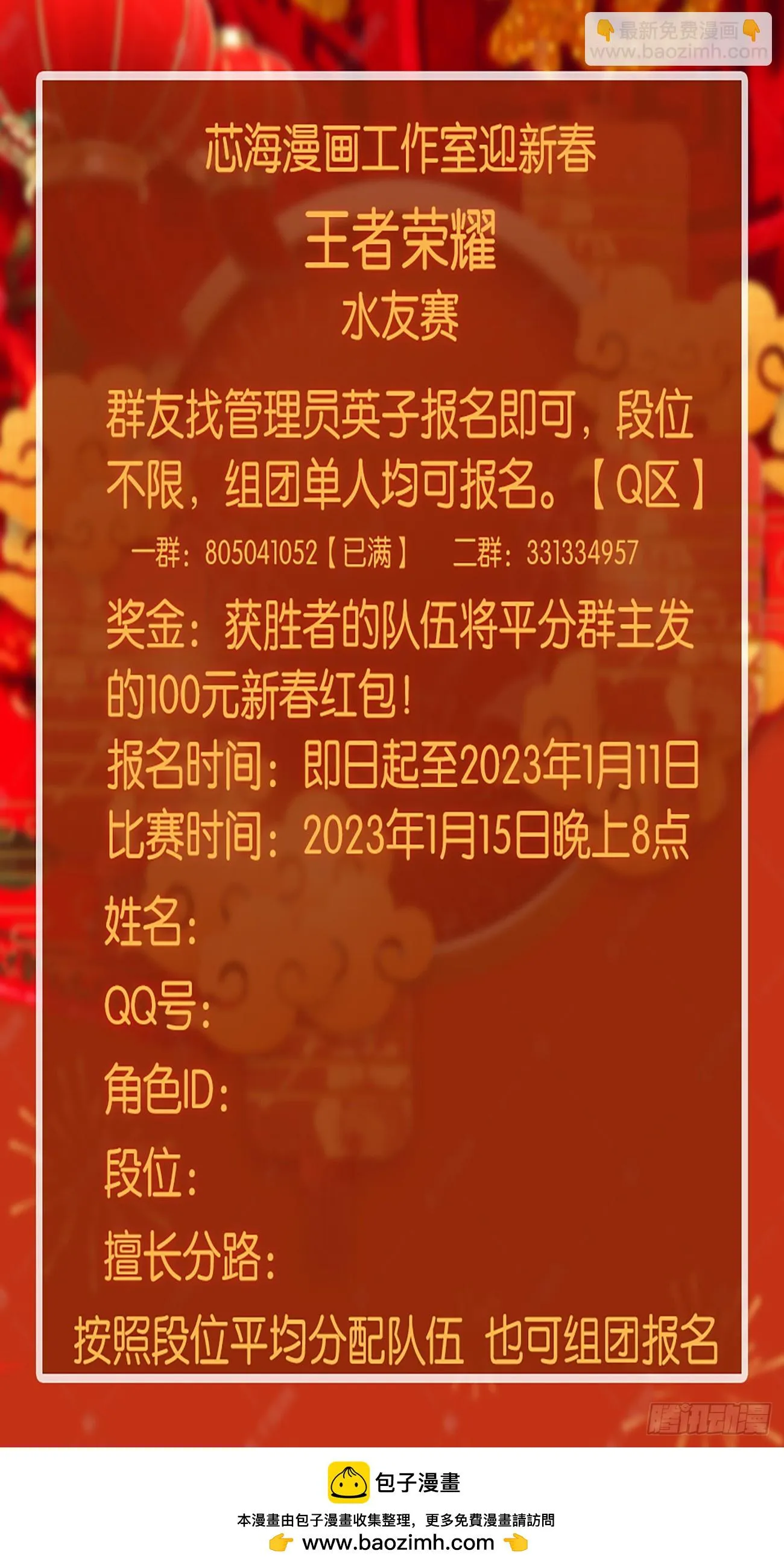 105 诱人计划 第24页