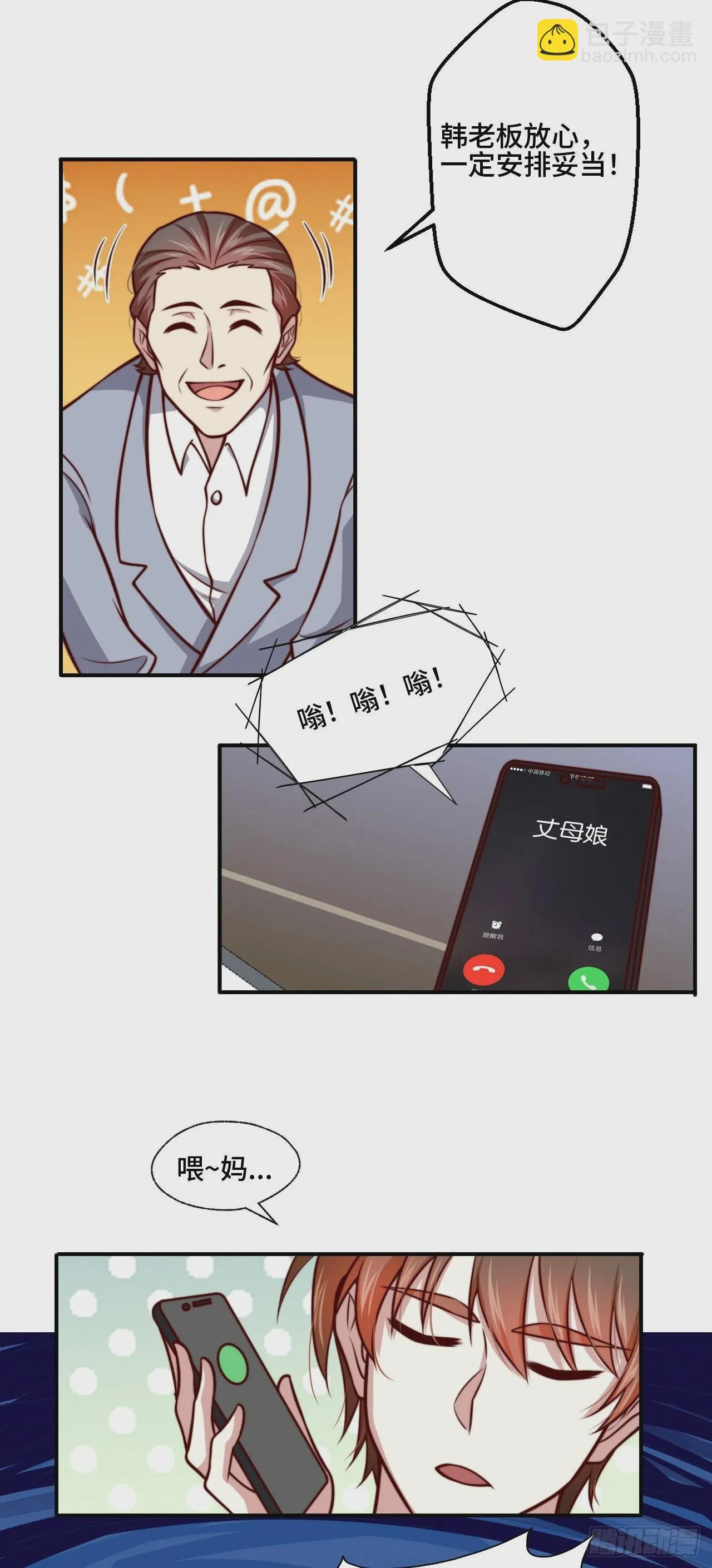 106 全买了 第3页