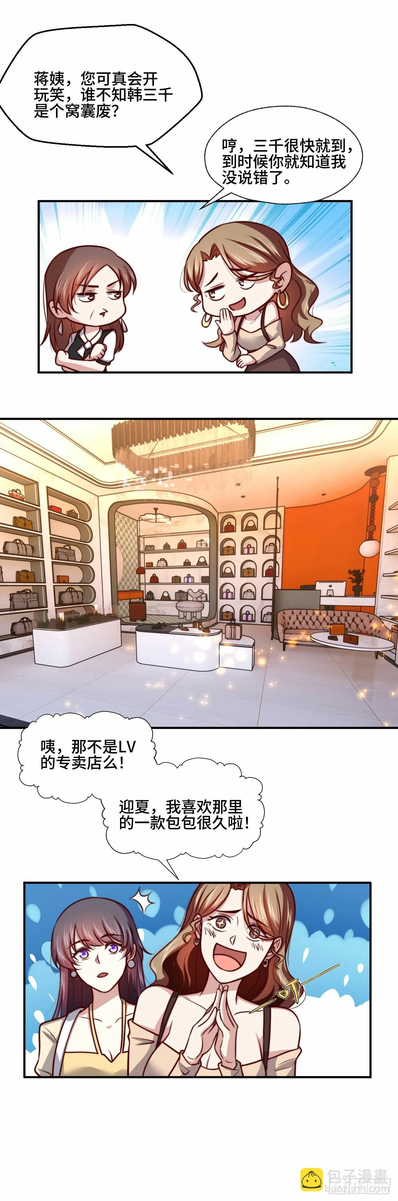 106 全买了 第15页