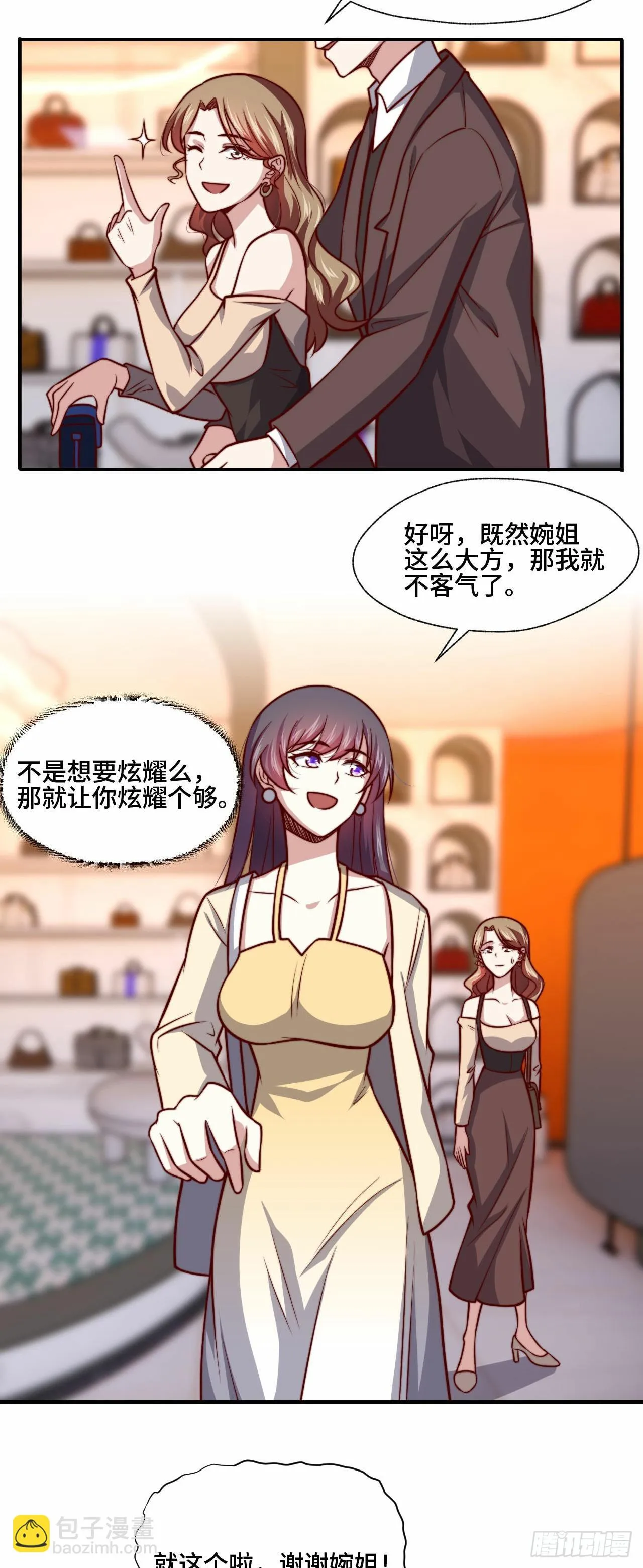 106 全买了 第17页