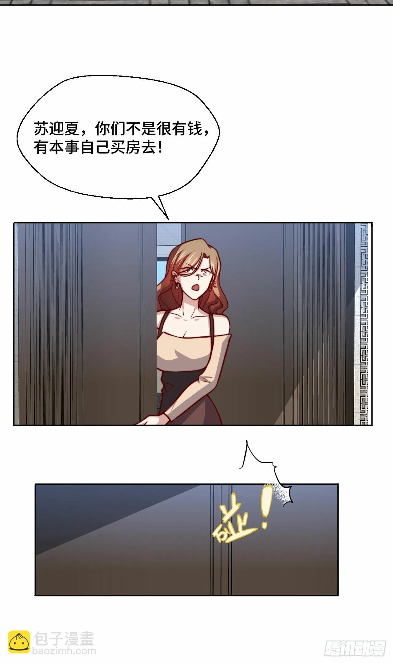107 端午宴会 第4页