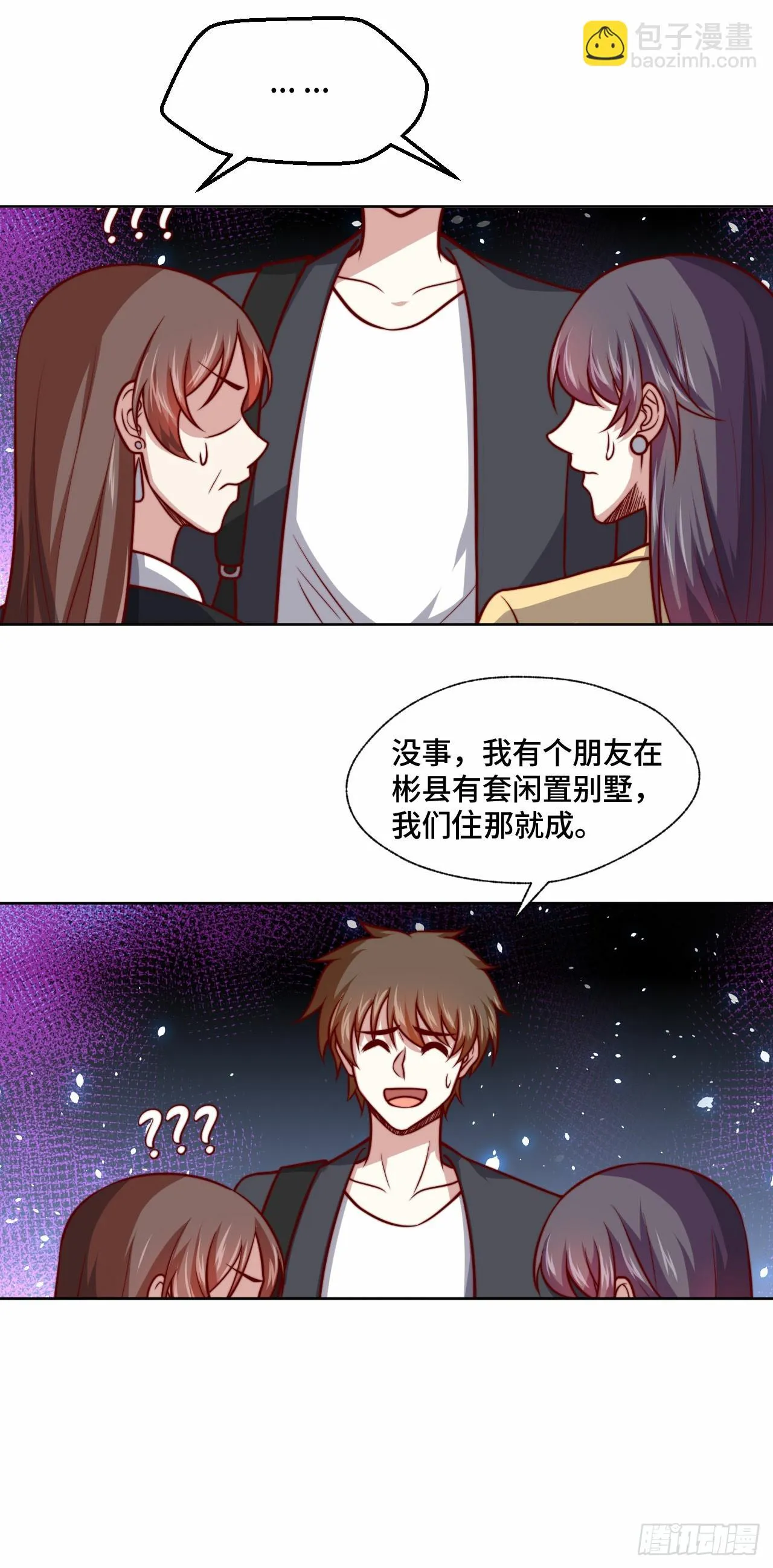 107 端午宴会 第5页