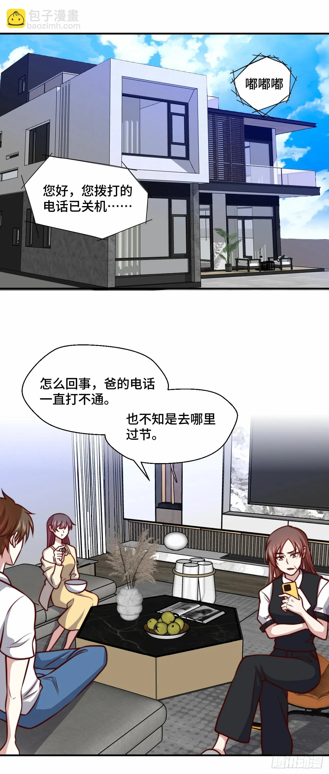 107 端午宴会 第6页