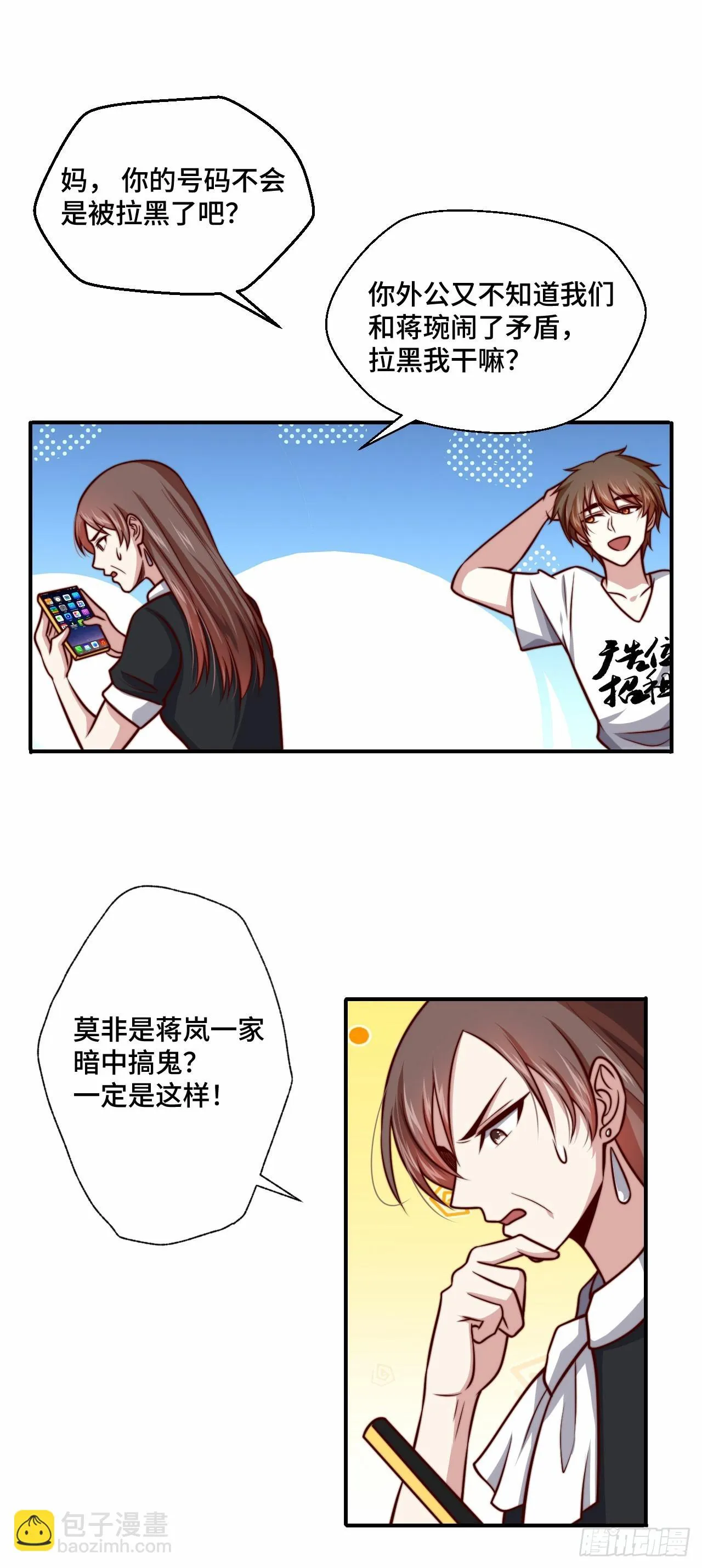 107 端午宴会 第7页