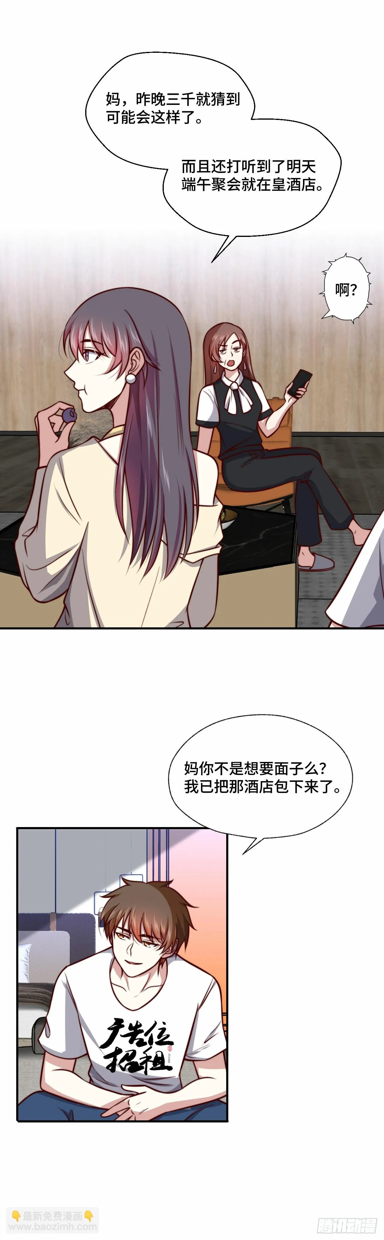 107 端午宴会 第8页