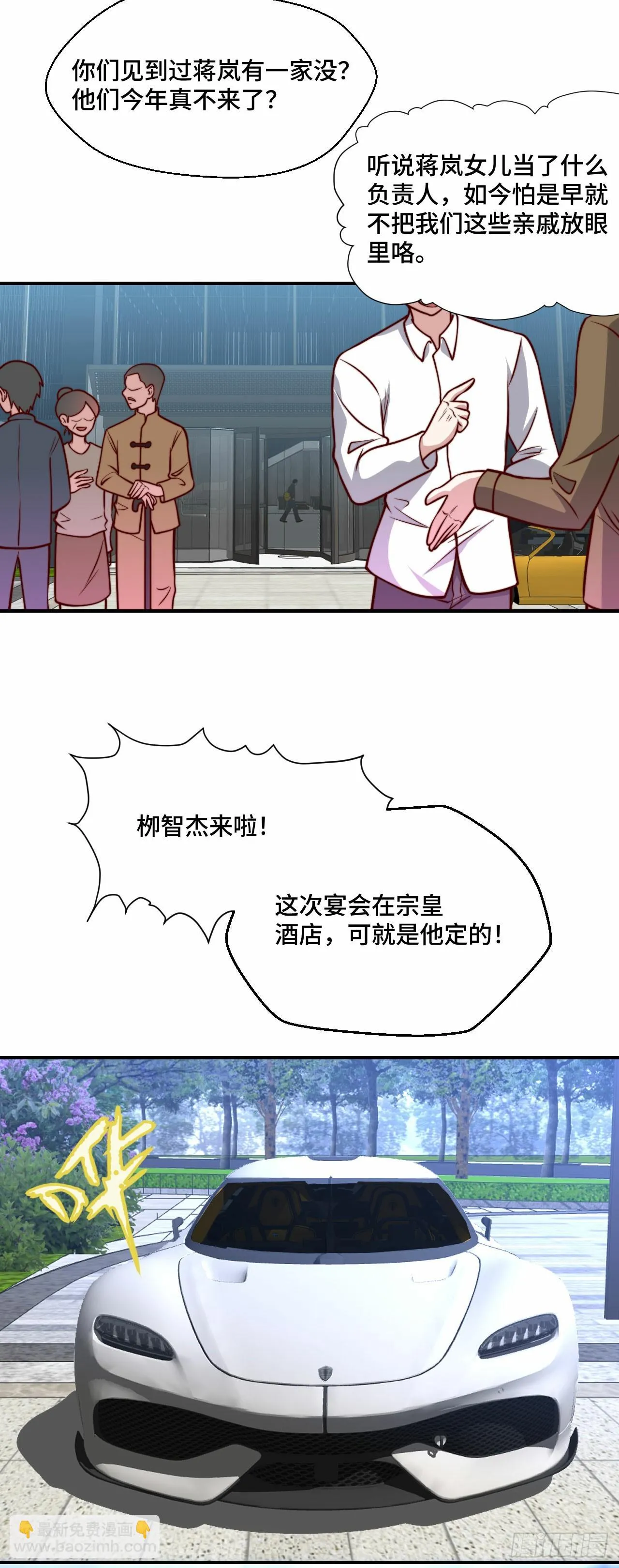 107 端午宴会 第10页