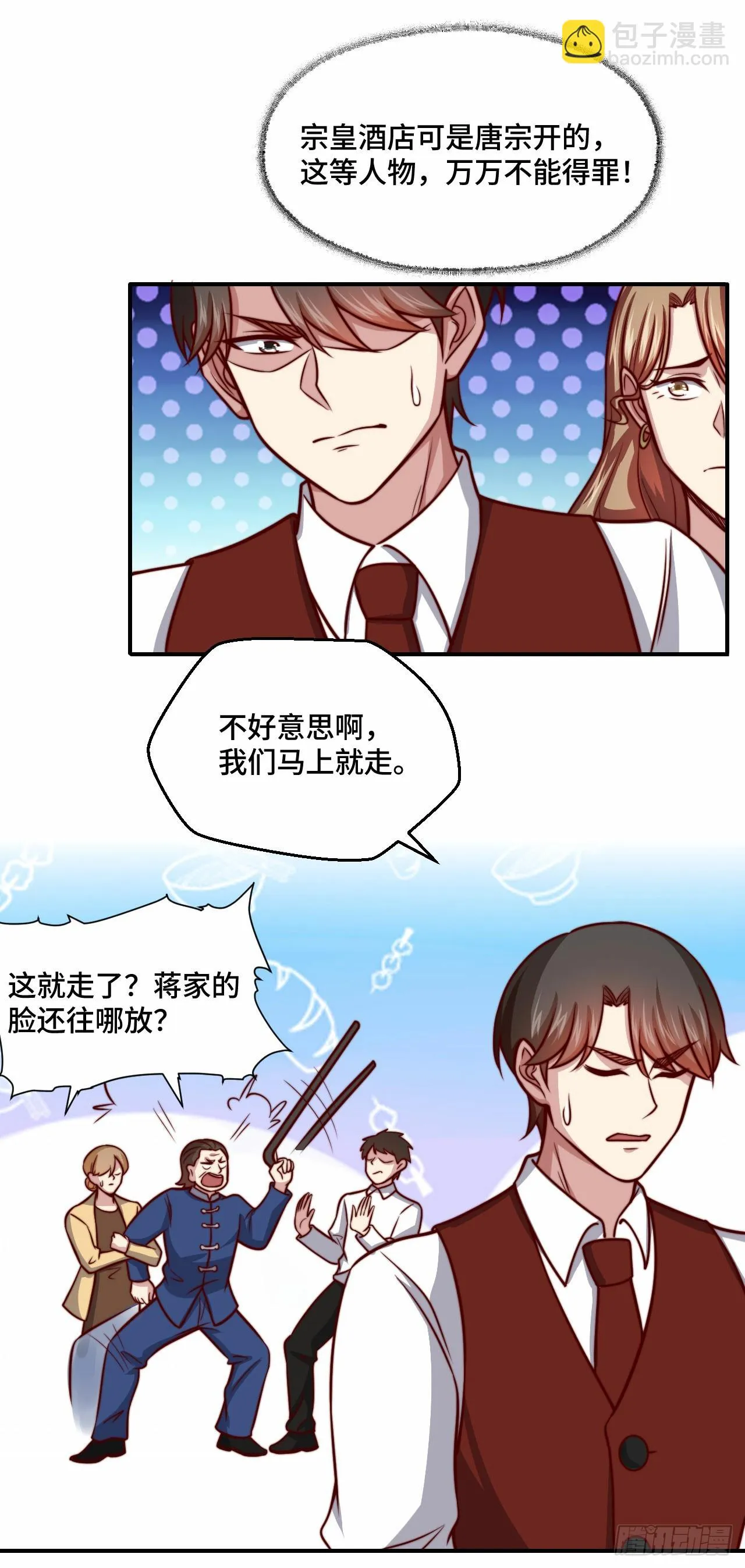 107 端午宴会 第19页