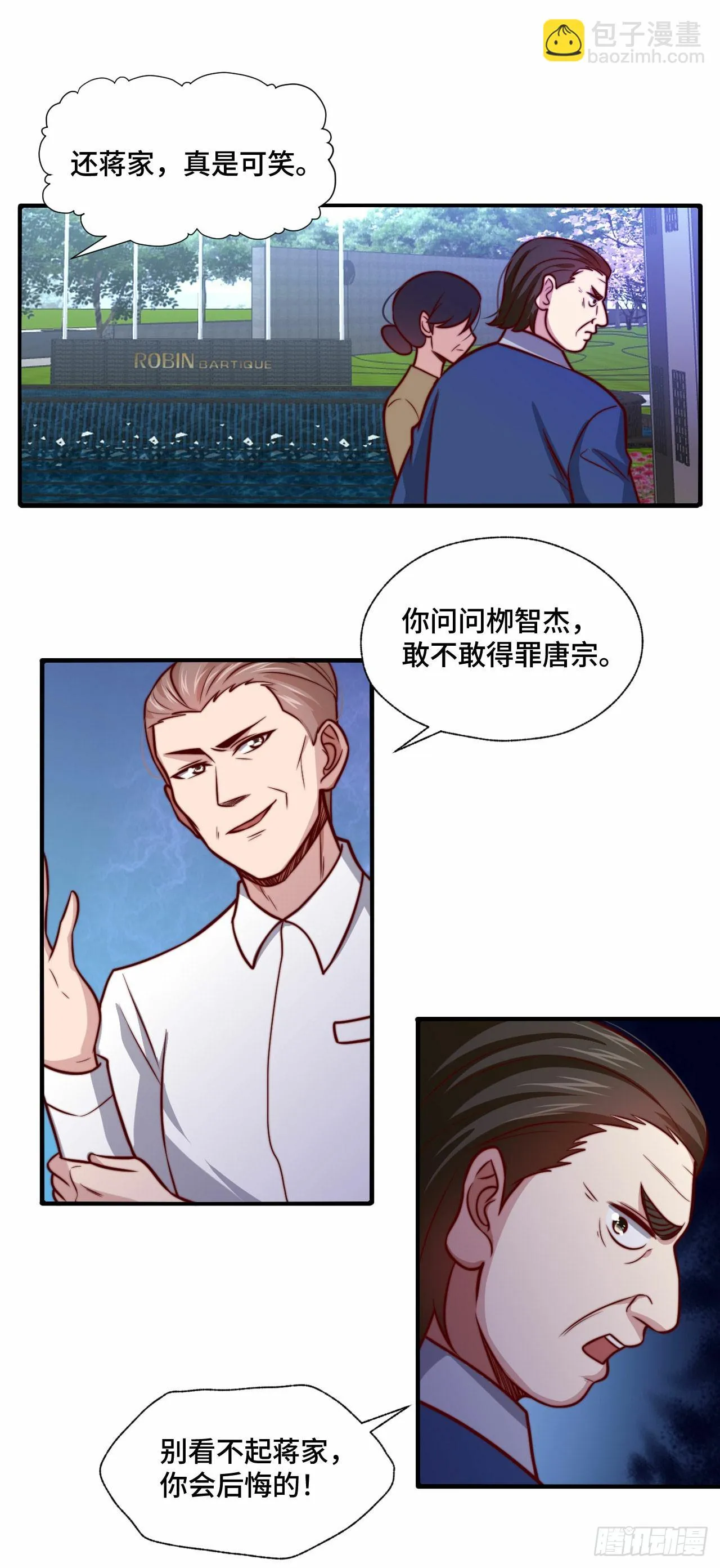107 端午宴会 第20页