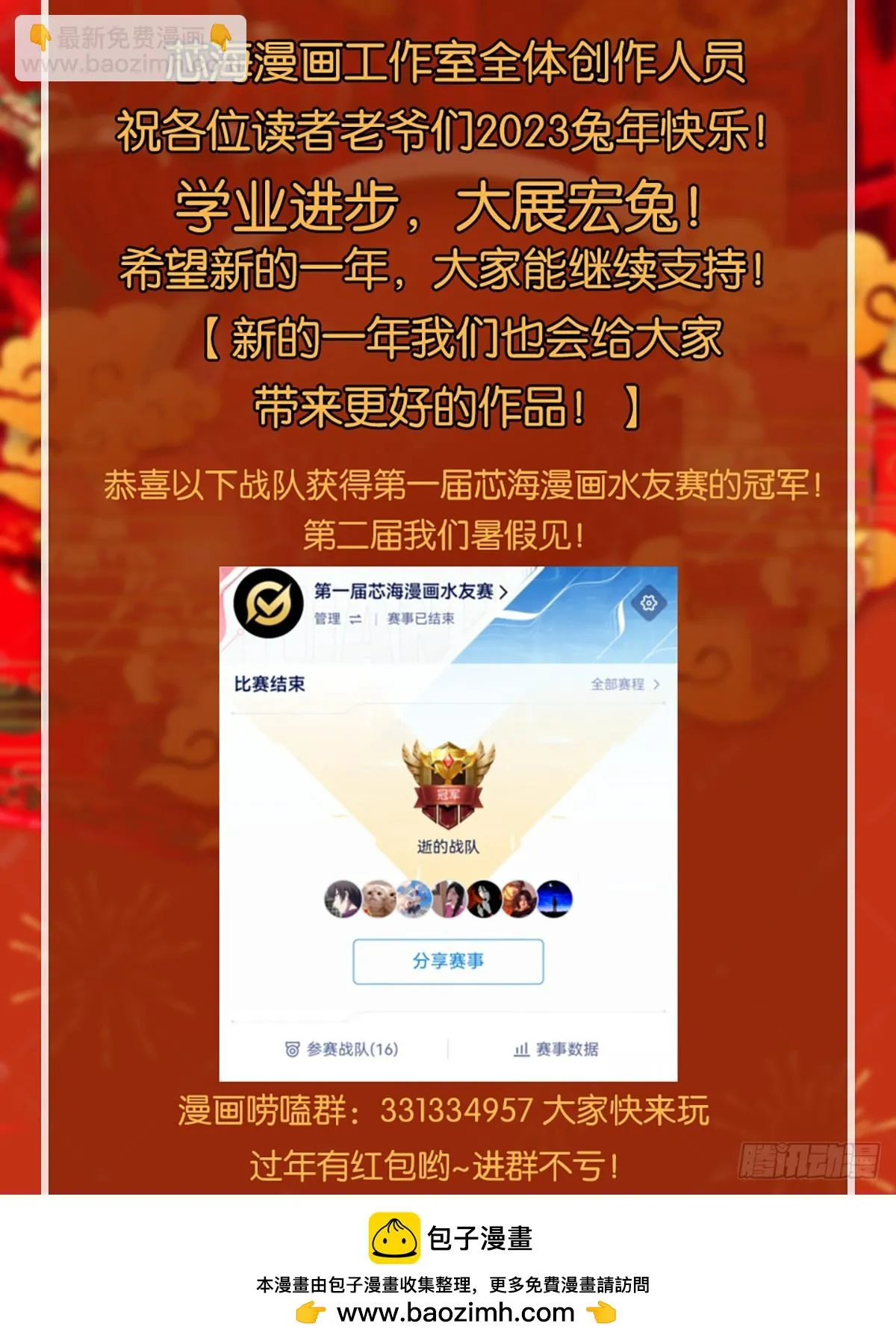107 端午宴会 第23页