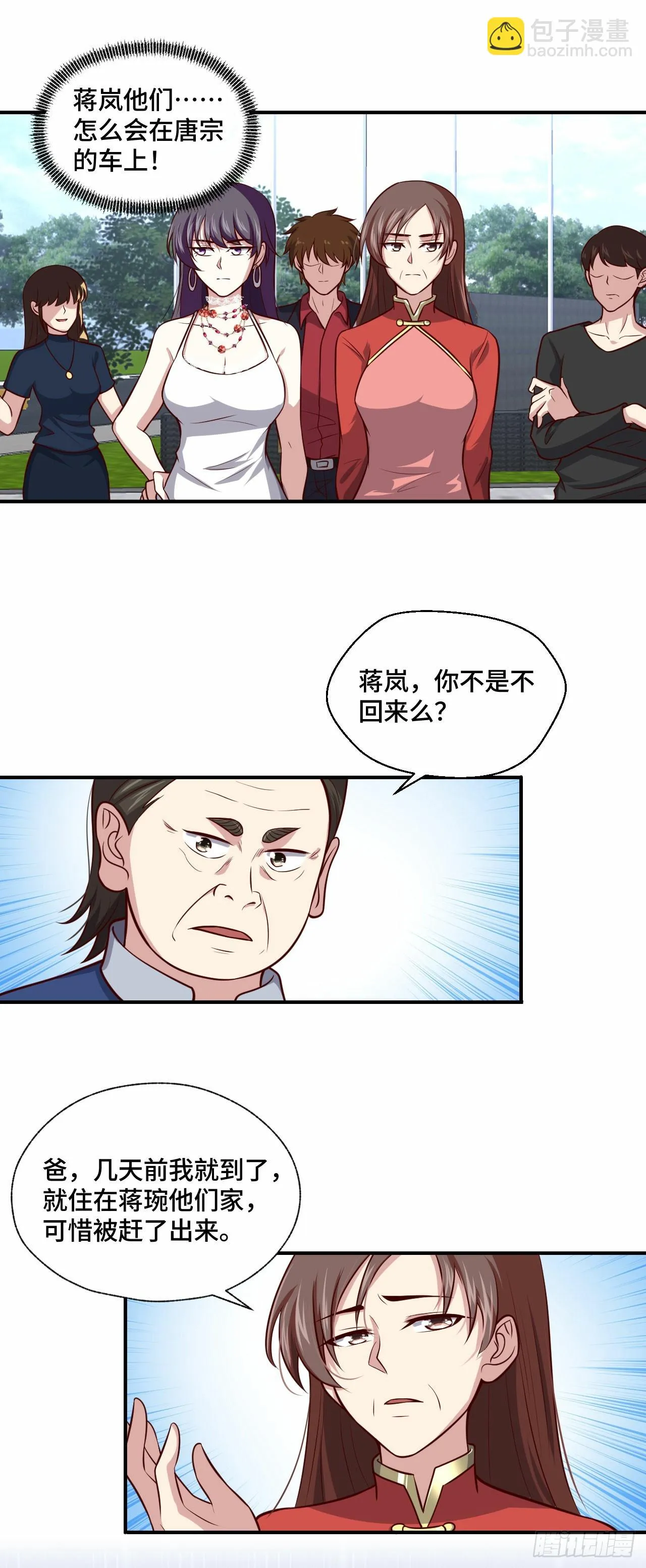 108 地心监狱 第2页