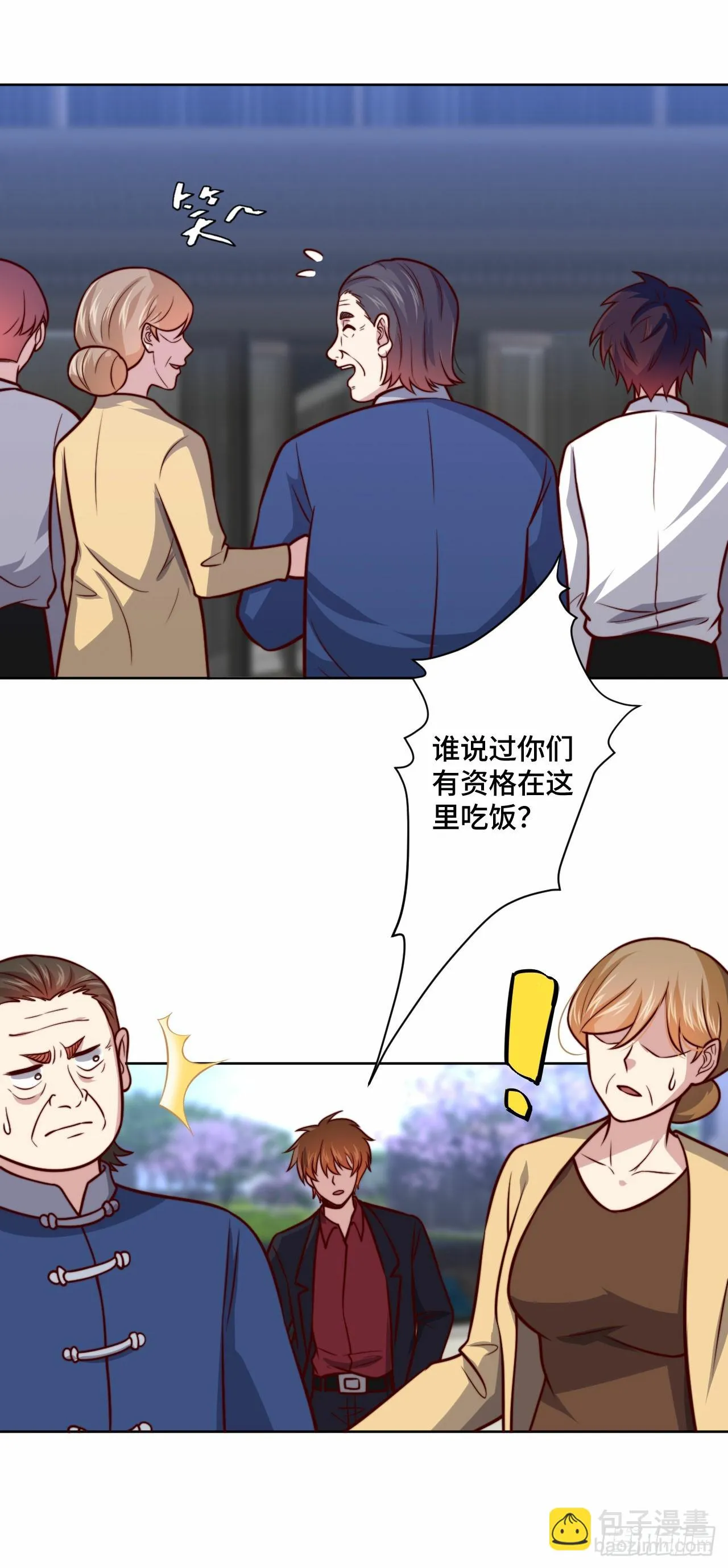 108 地心监狱 第7页