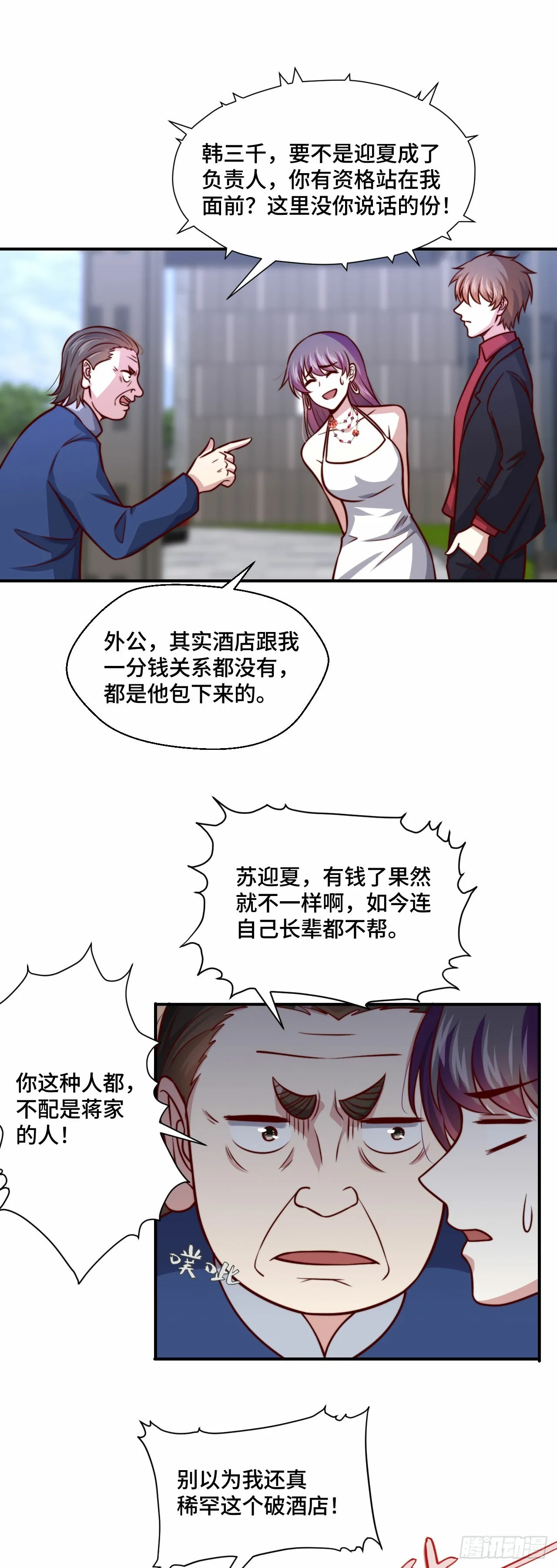108 地心监狱 第8页
