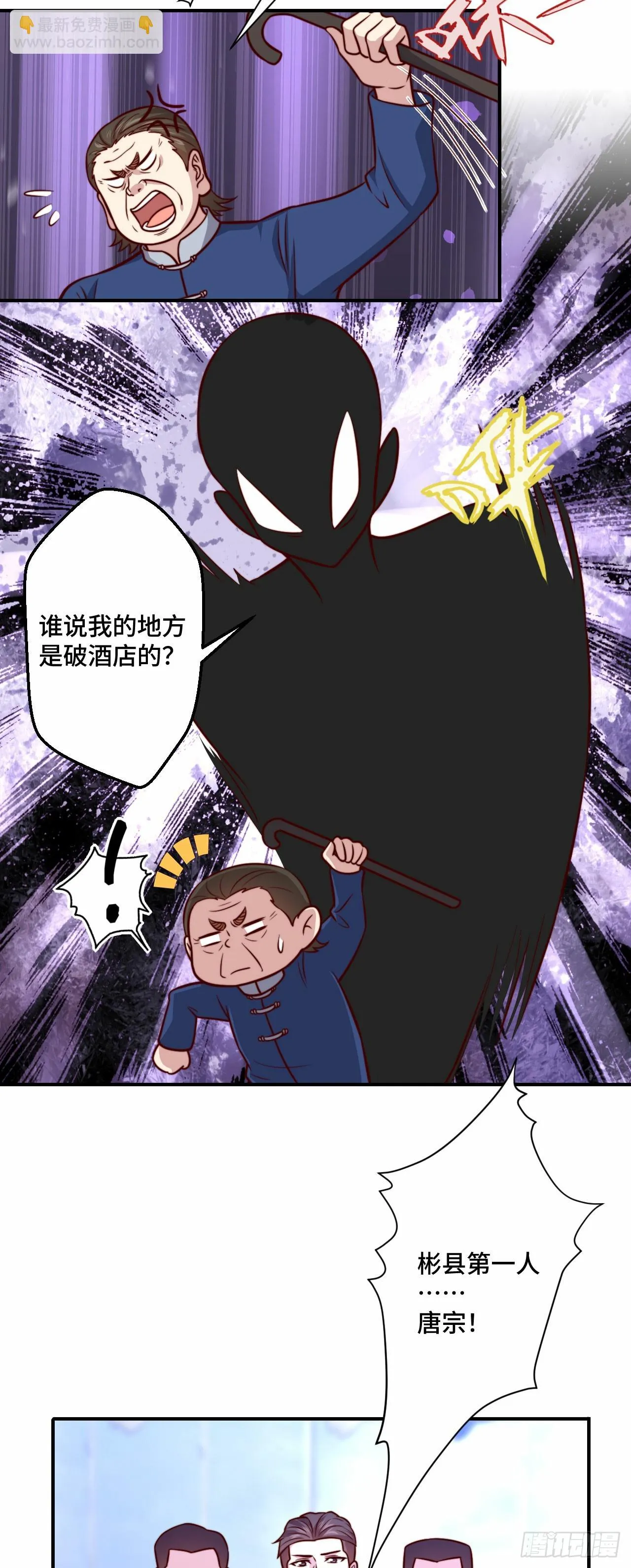 108 地心监狱 第9页