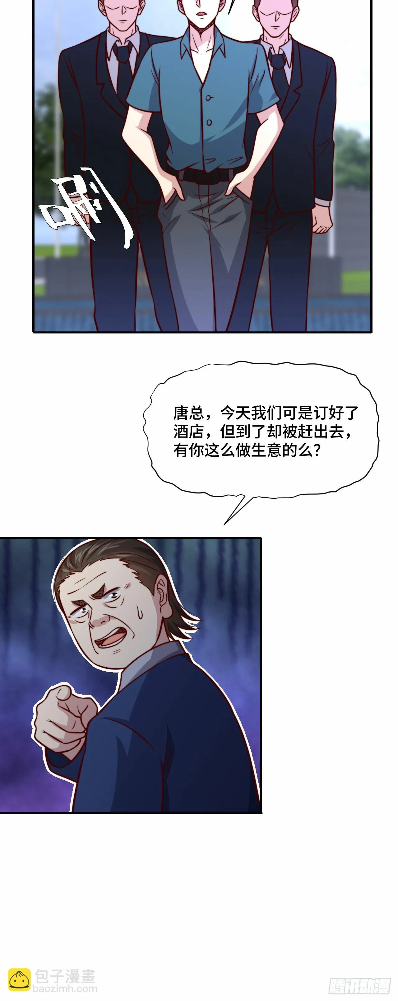 108 地心监狱 第10页