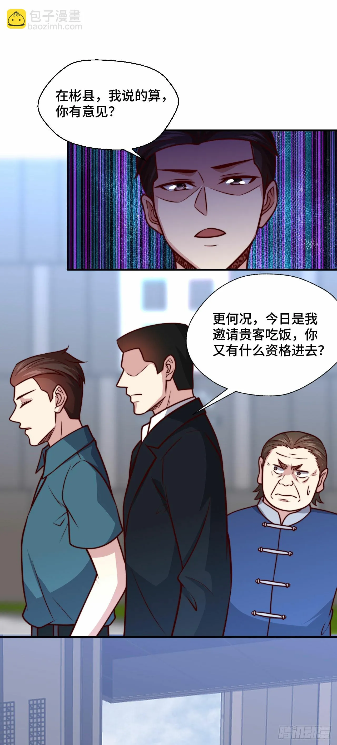 108 地心监狱 第11页