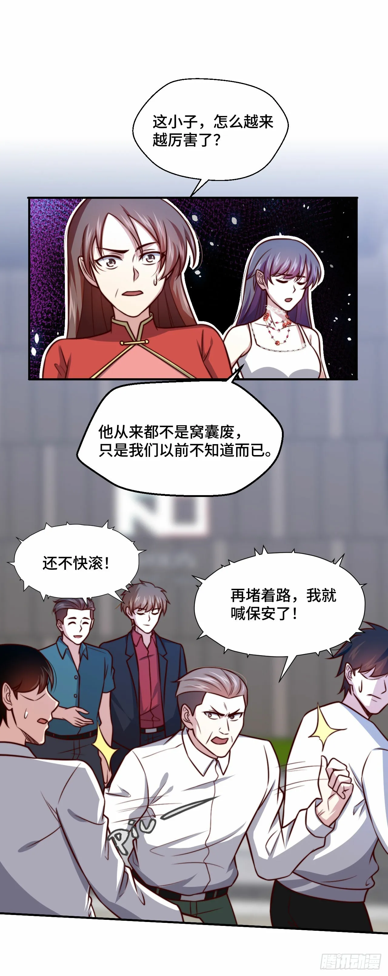 108 地心监狱 第13页