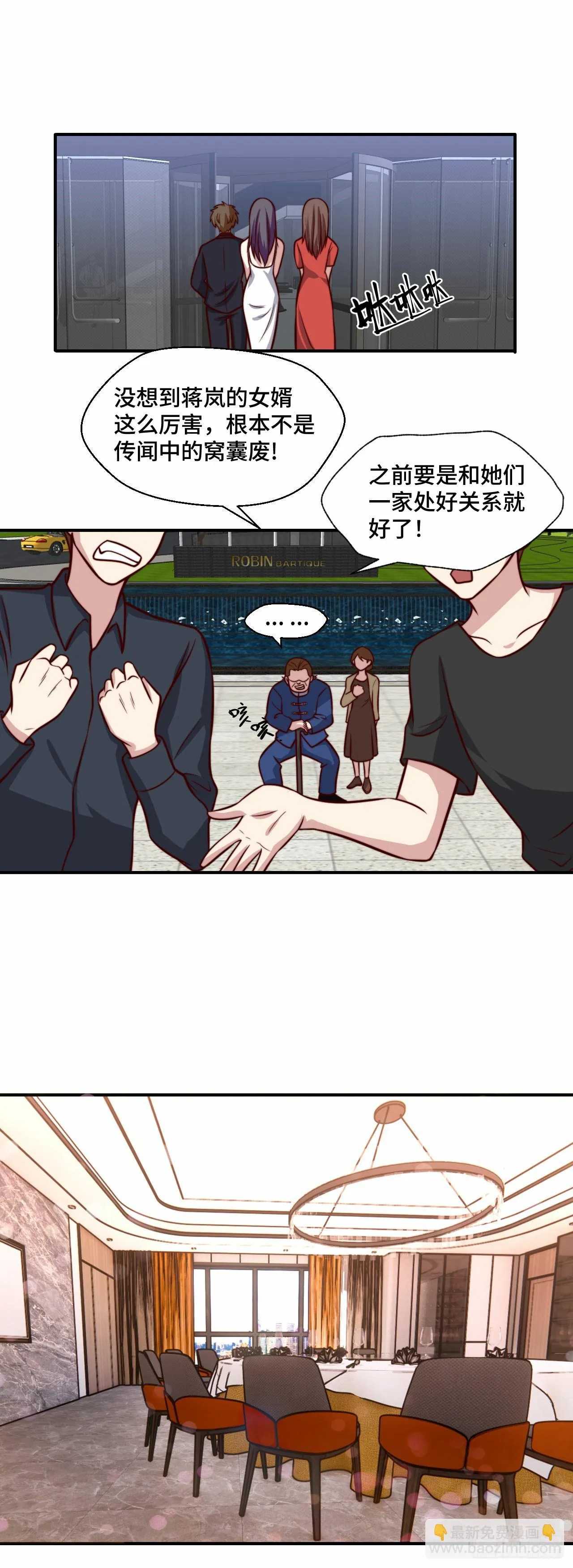 108 地心监狱 第14页
