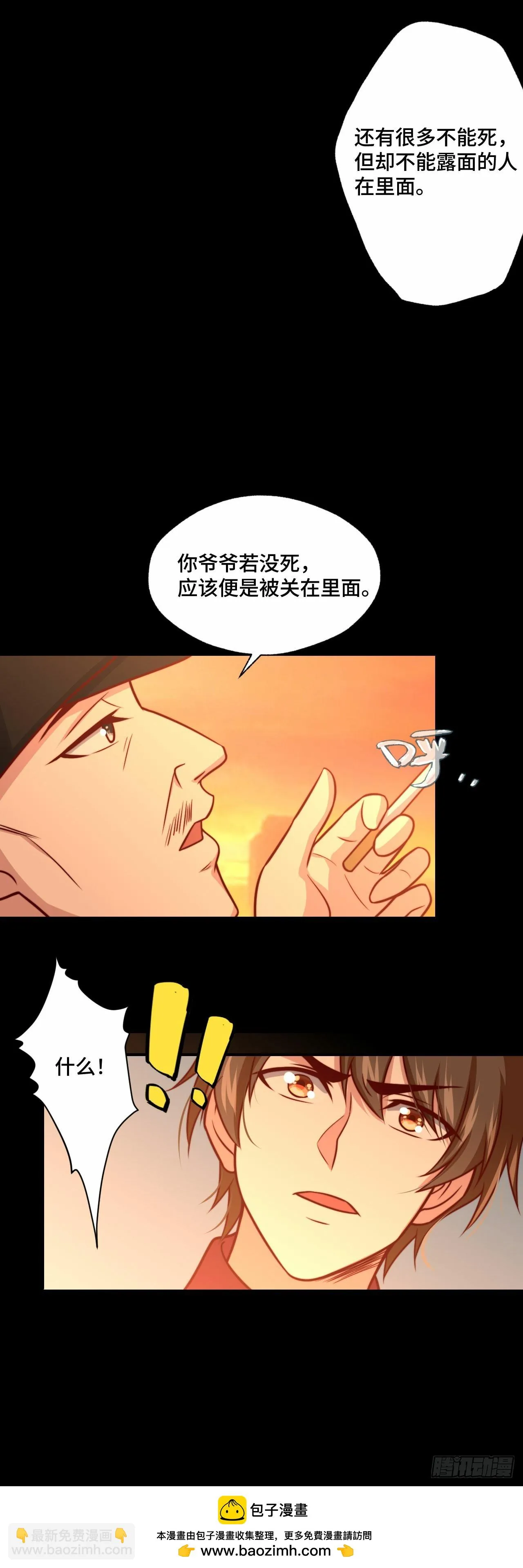 108 地心监狱 第19页