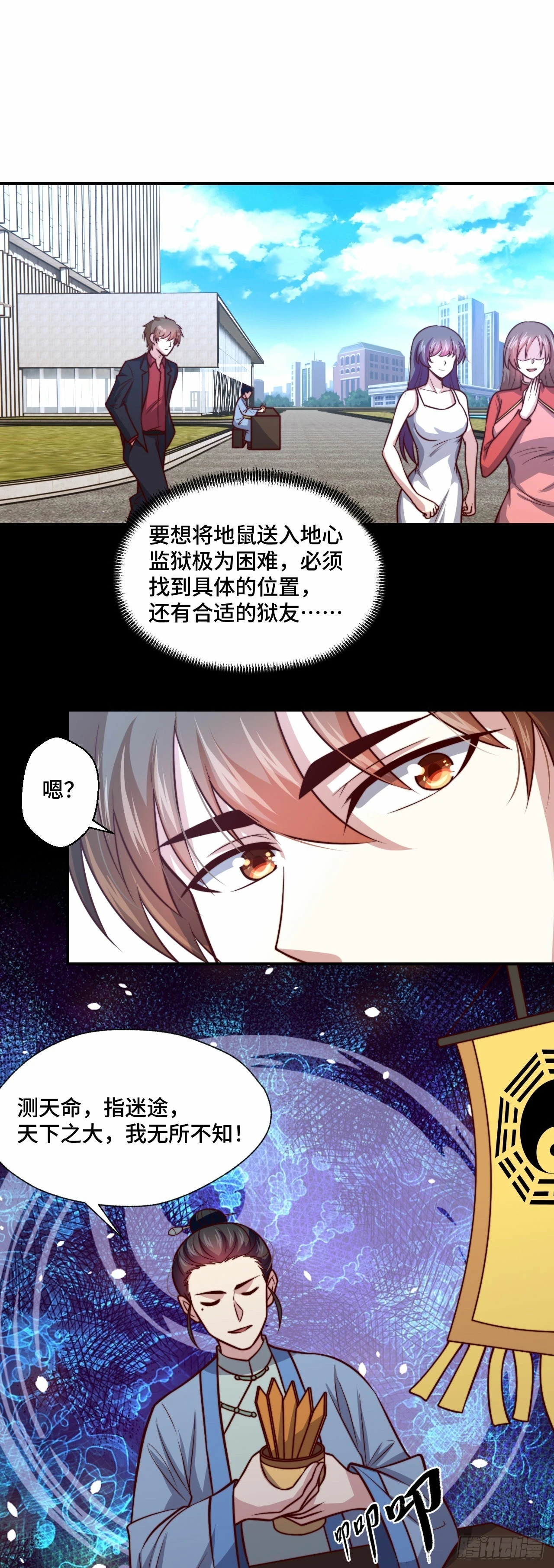 109 苏家新董事 第2页