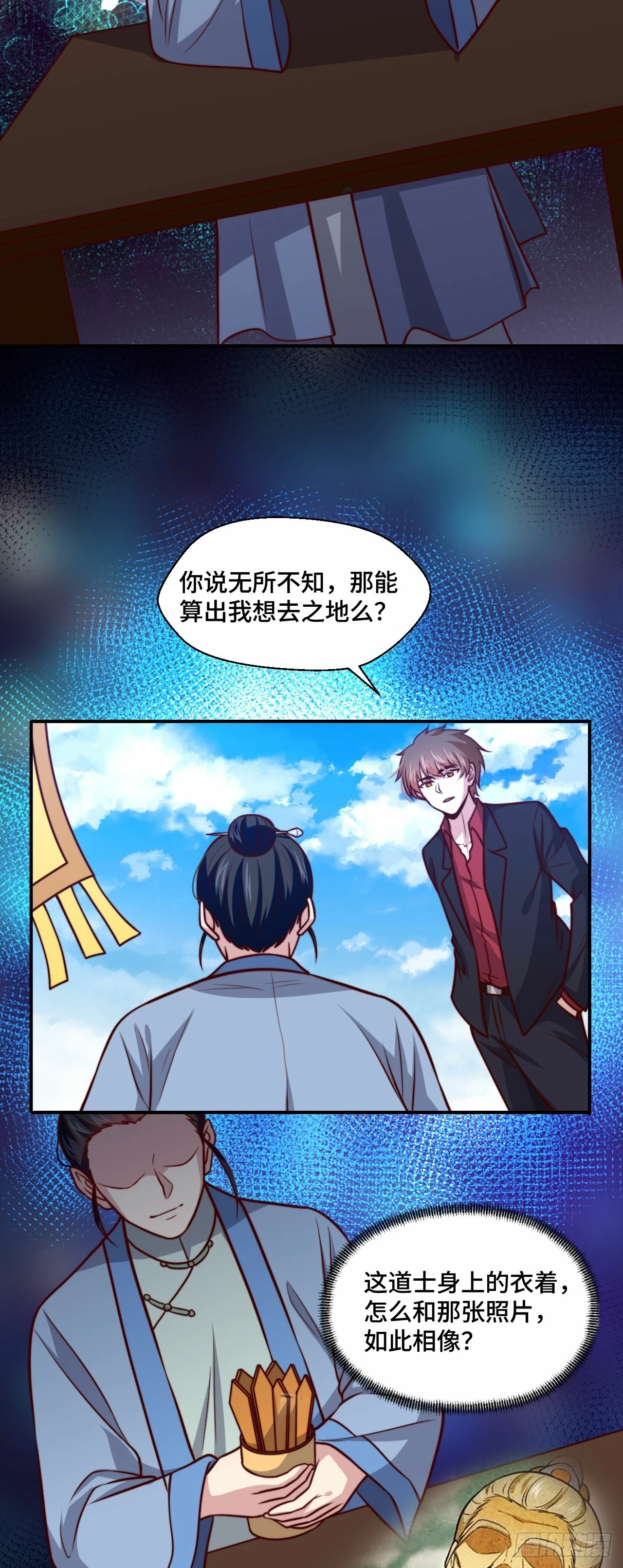 109 苏家新董事 第3页