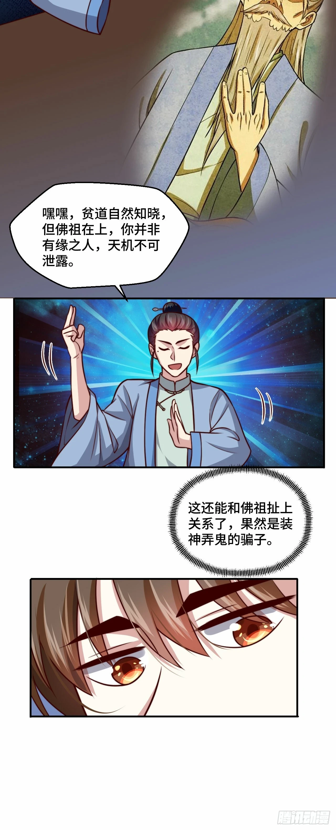 109 苏家新董事 第4页