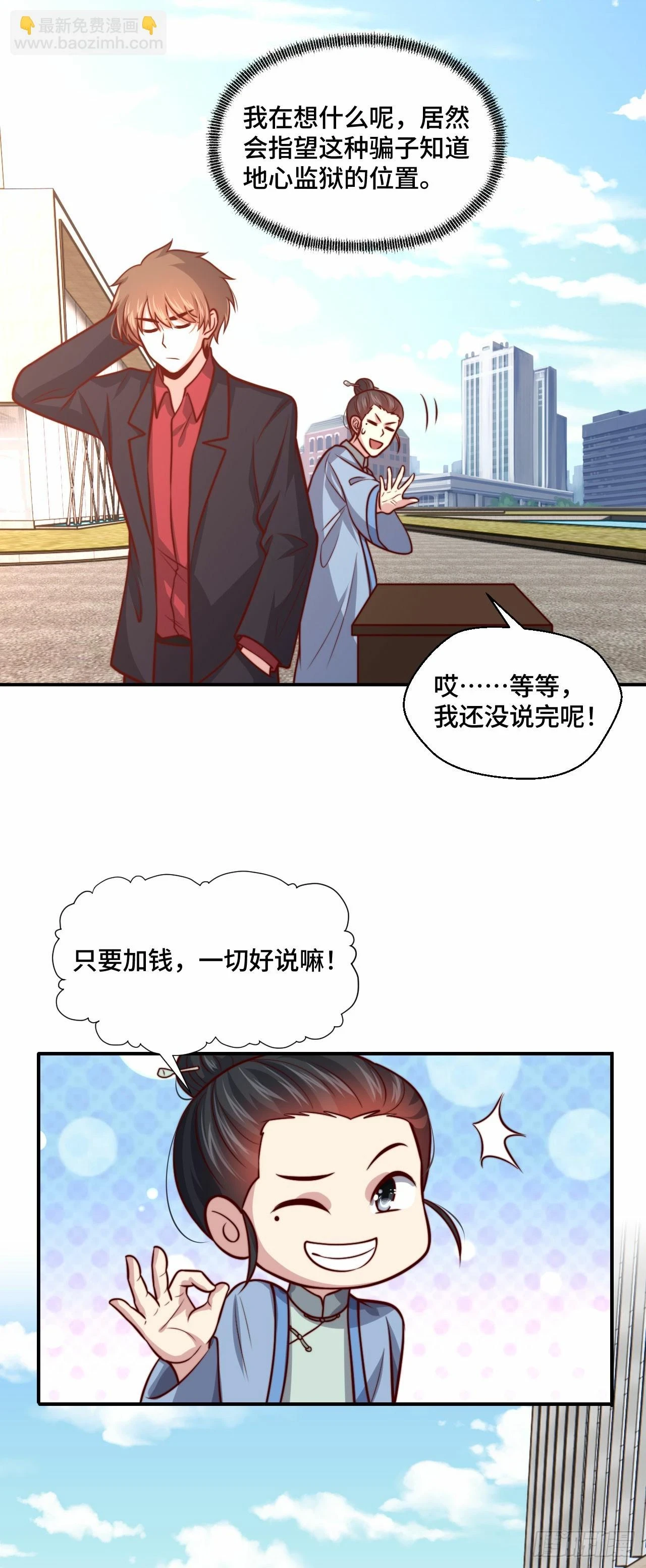 109 苏家新董事 第5页