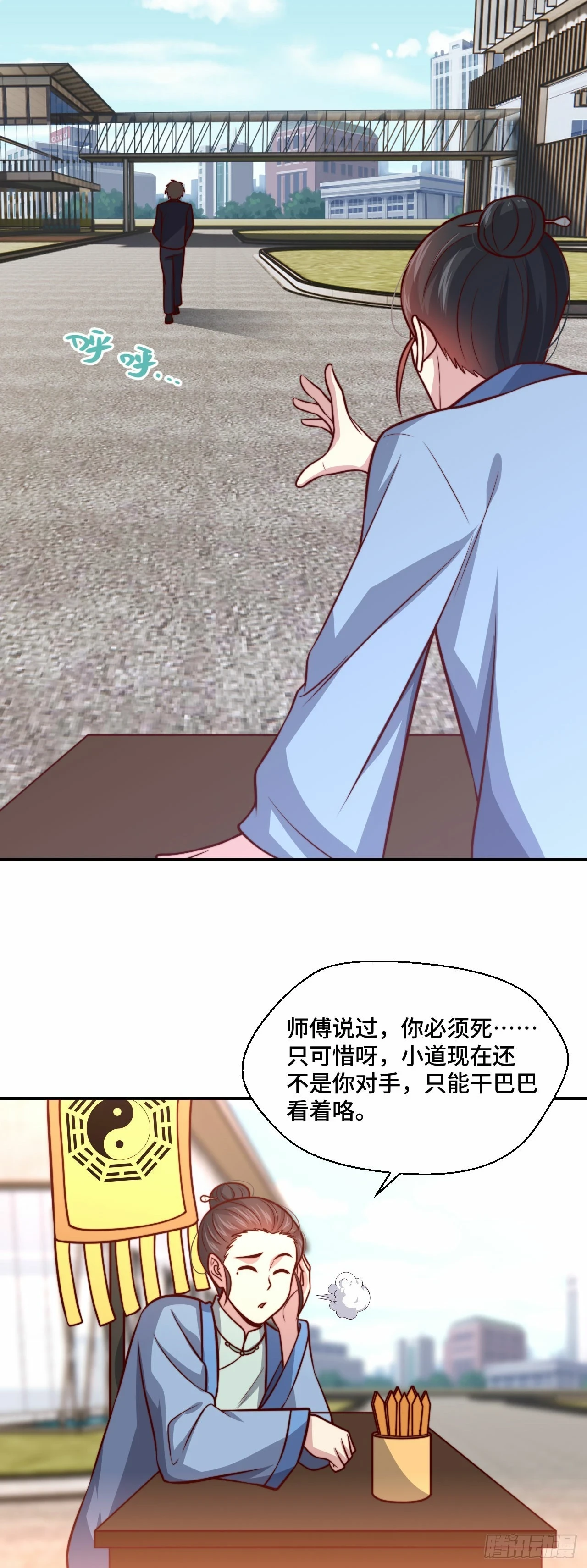 109 苏家新董事 第6页