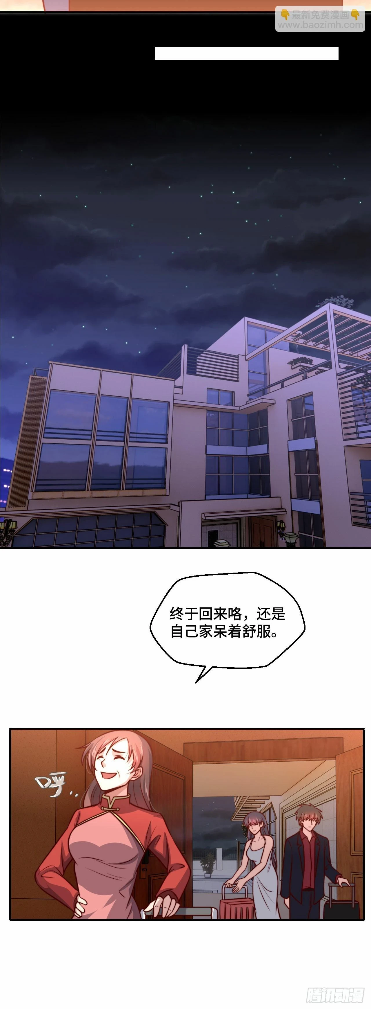 109 苏家新董事 第7页