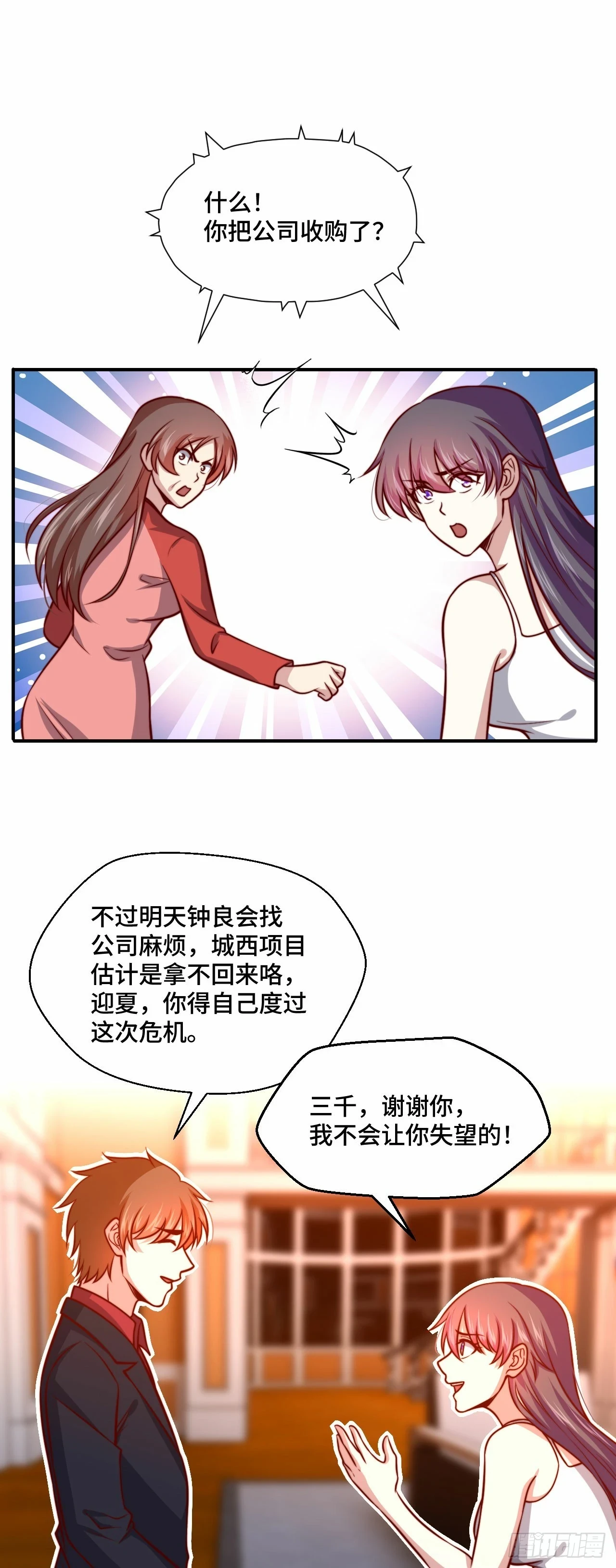 109 苏家新董事 第9页