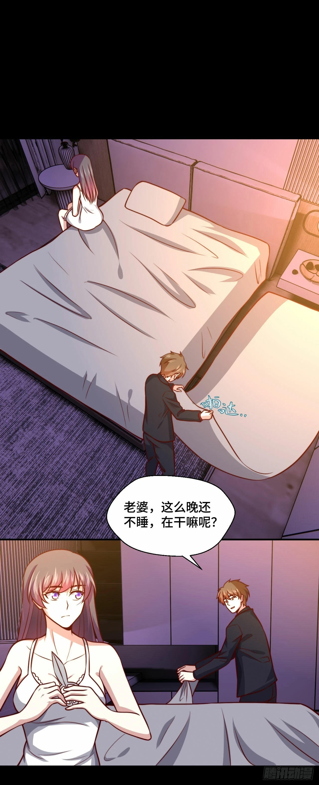 109 苏家新董事 第11页