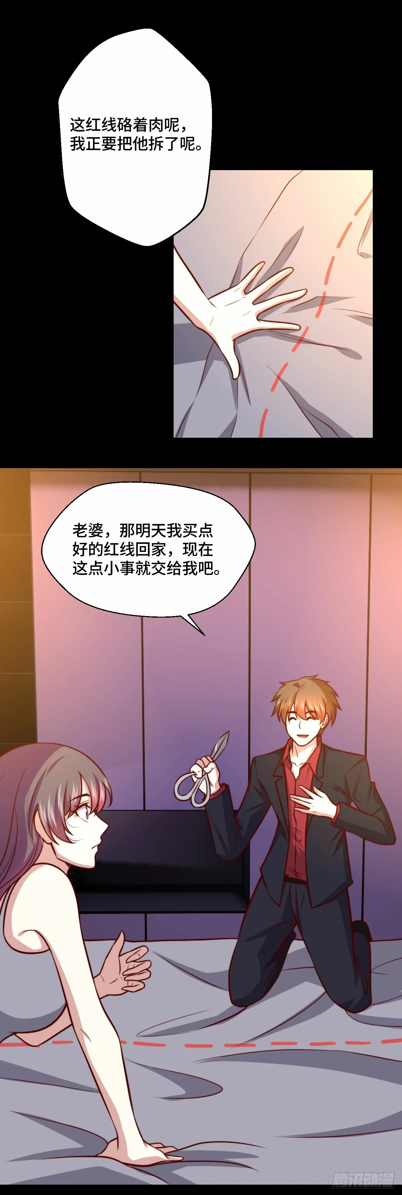 109 苏家新董事 第12页