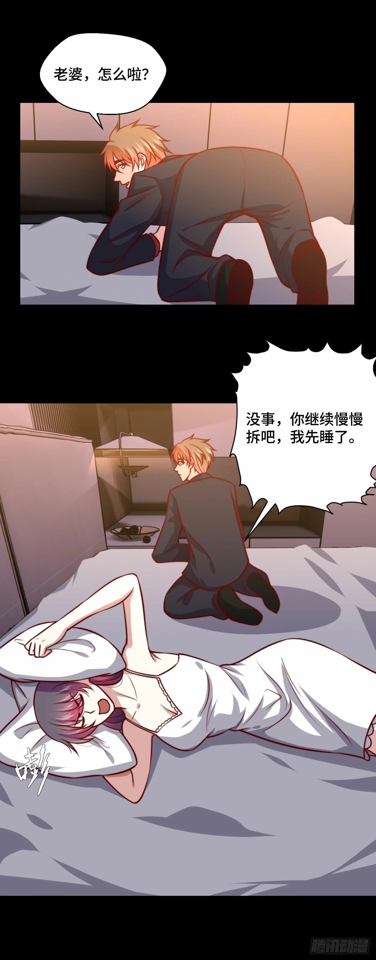 109 苏家新董事 第14页
