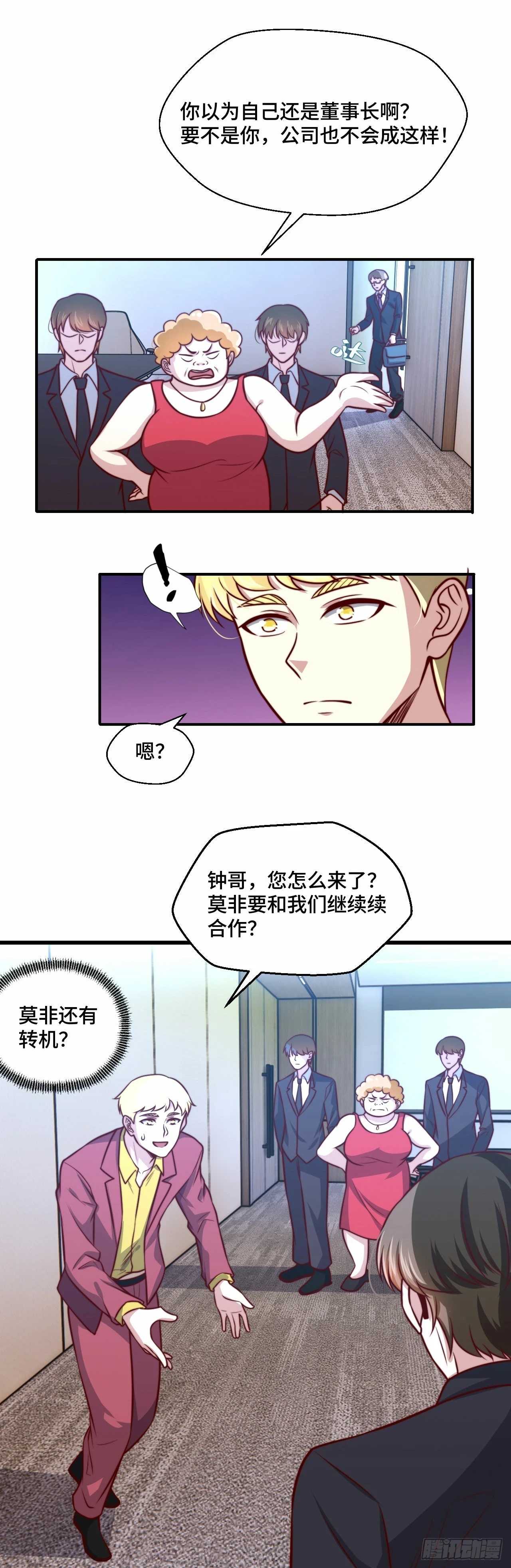 109 苏家新董事 第17页