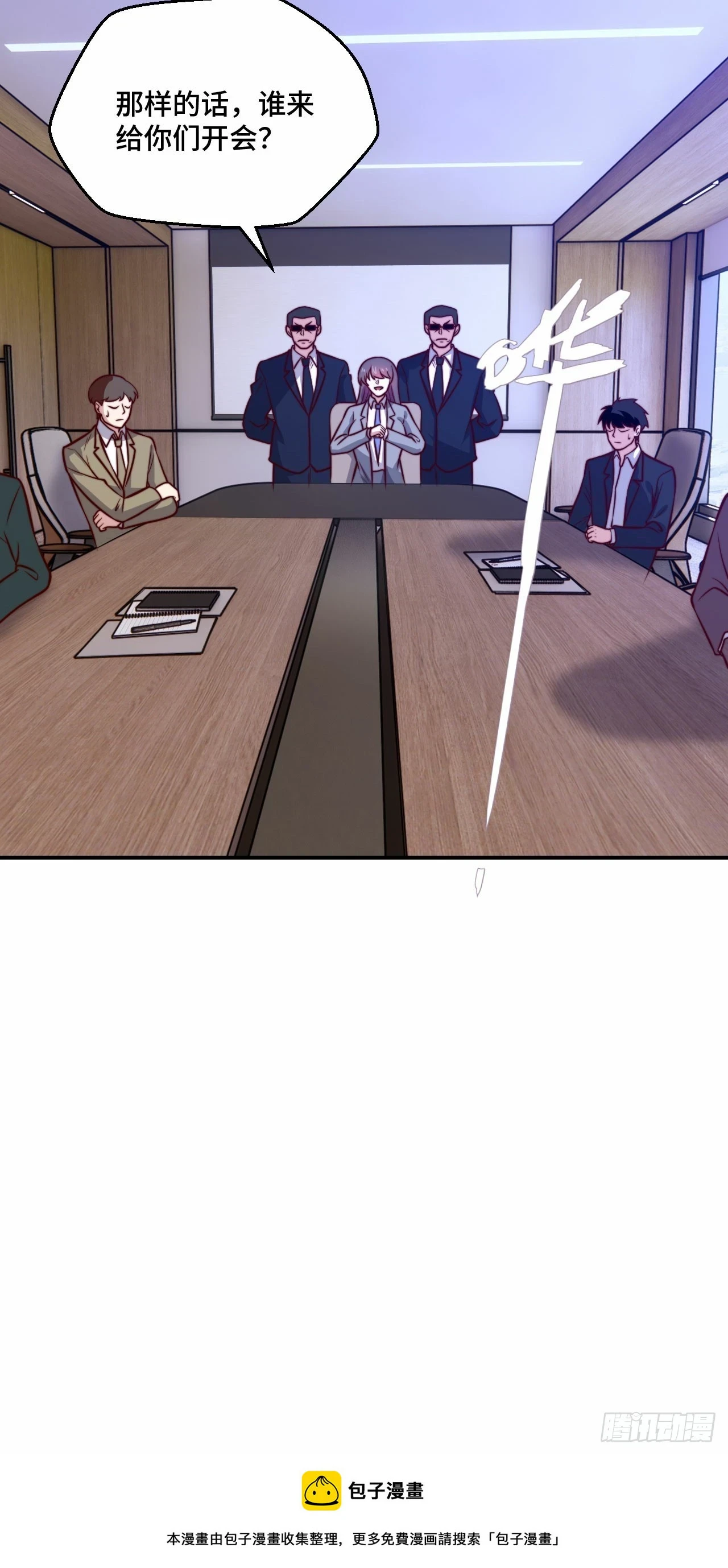 109 苏家新董事 第22页