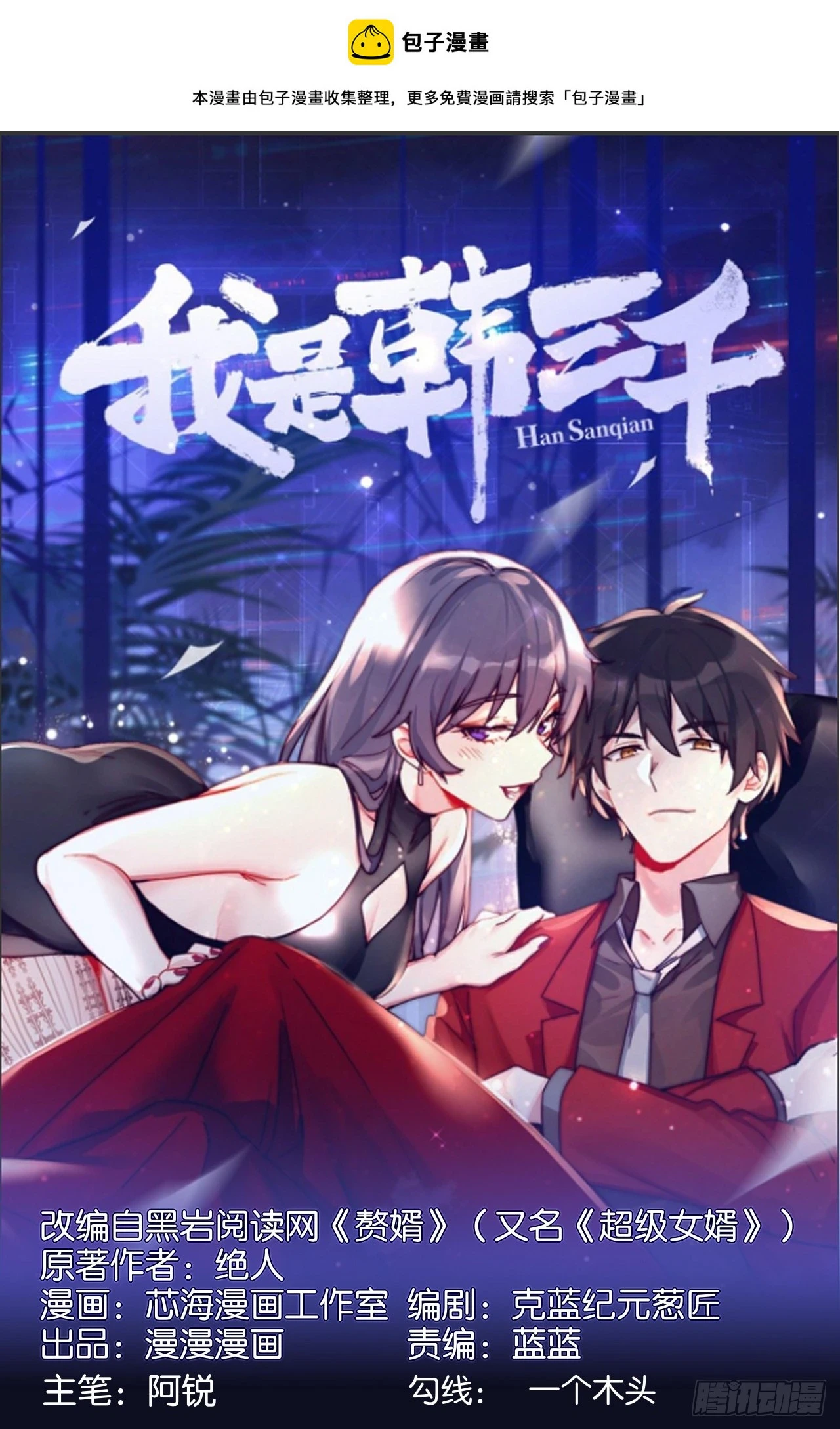 第110话 青云 第1页