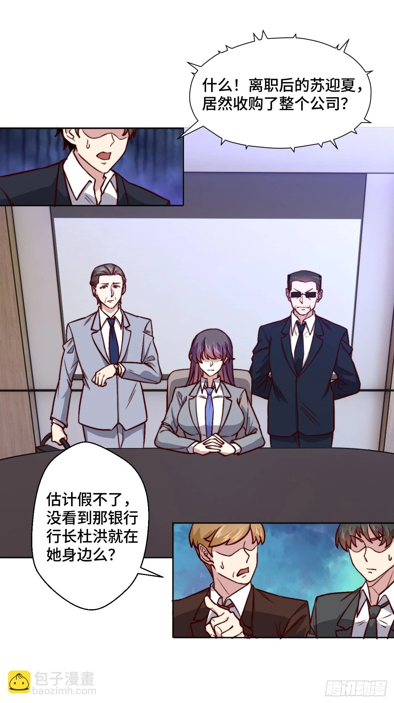第110话 青云 第2页