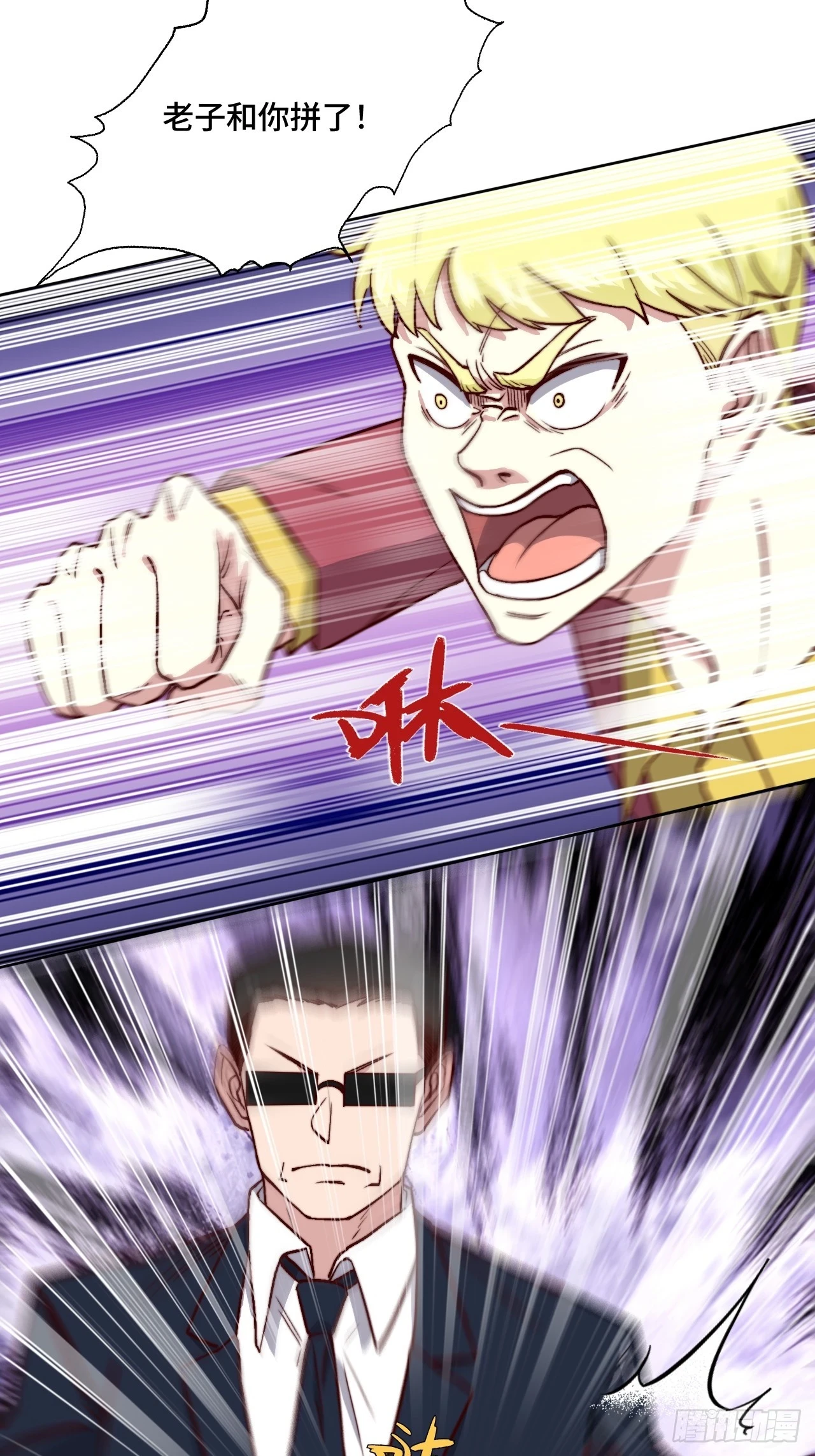 第110话 青云 第4页