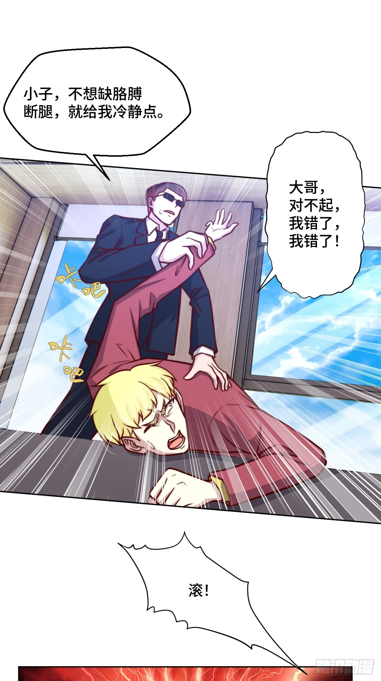 第110话 青云 第6页