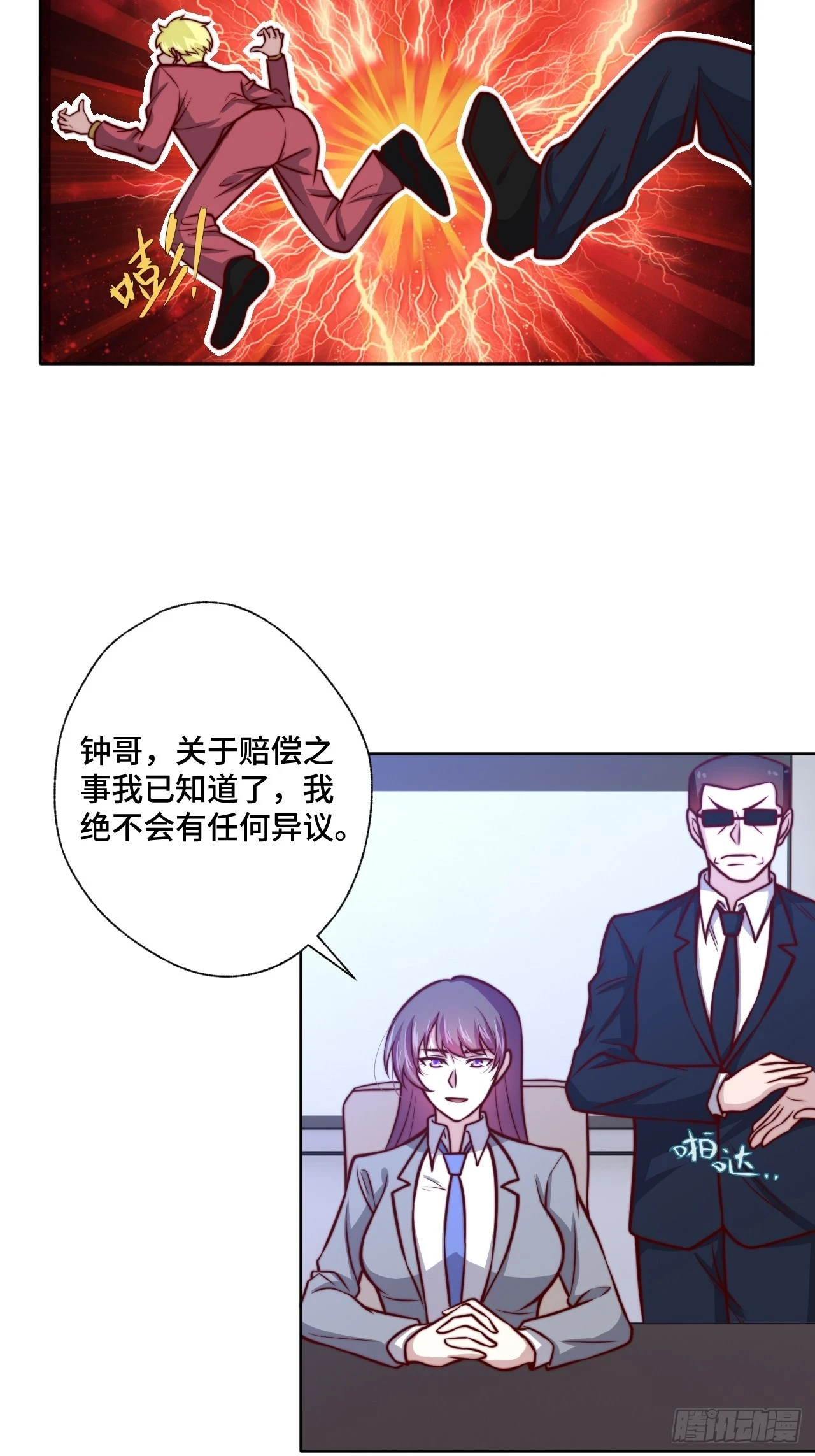 第110话 青云 第7页