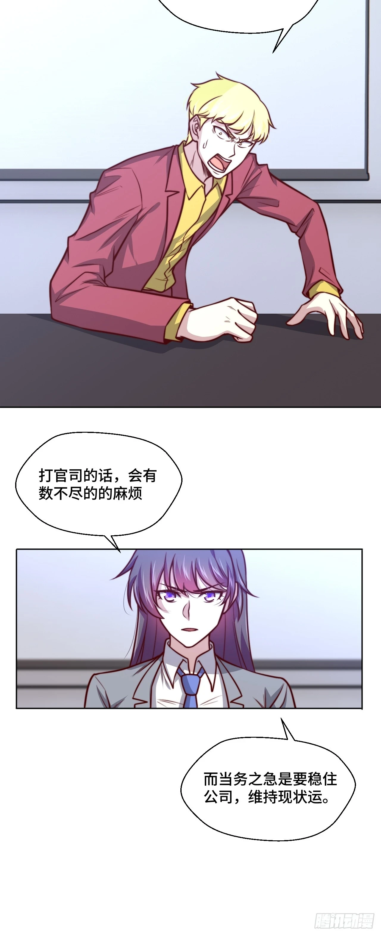 第110话 青云 第9页