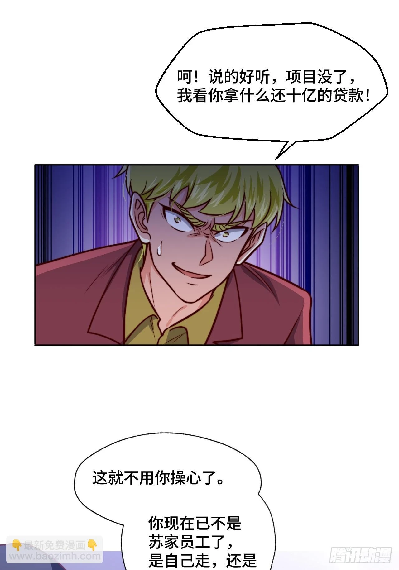 第110话 青云 第10页
