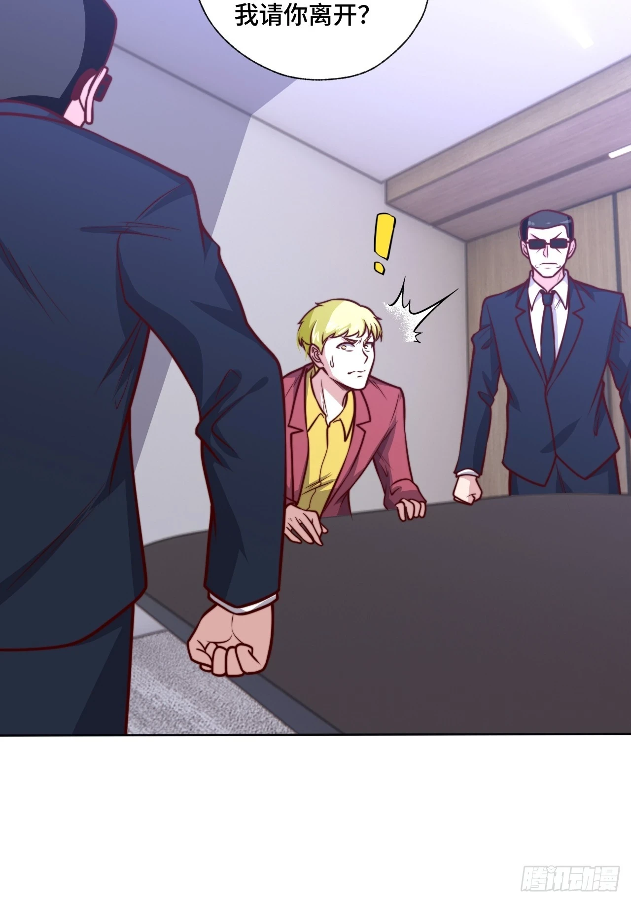 第110话 青云 第11页